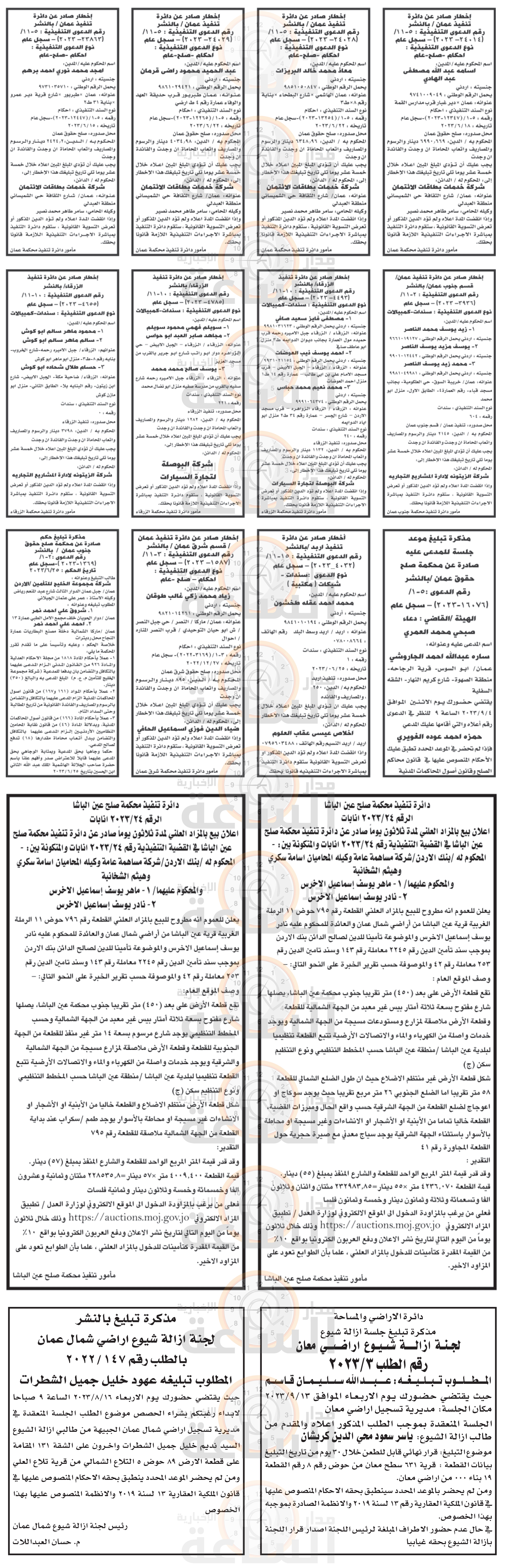 Madar Al-Saa Images 0.33710663701322474