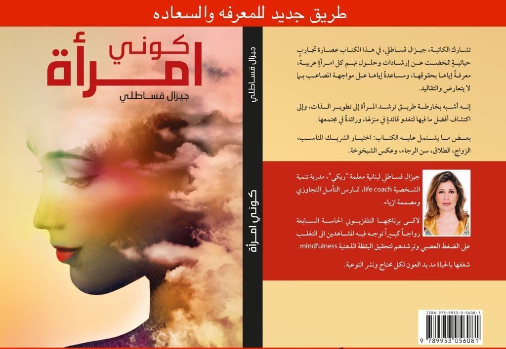 Madar Al-Saa Images 0.5768985395170391