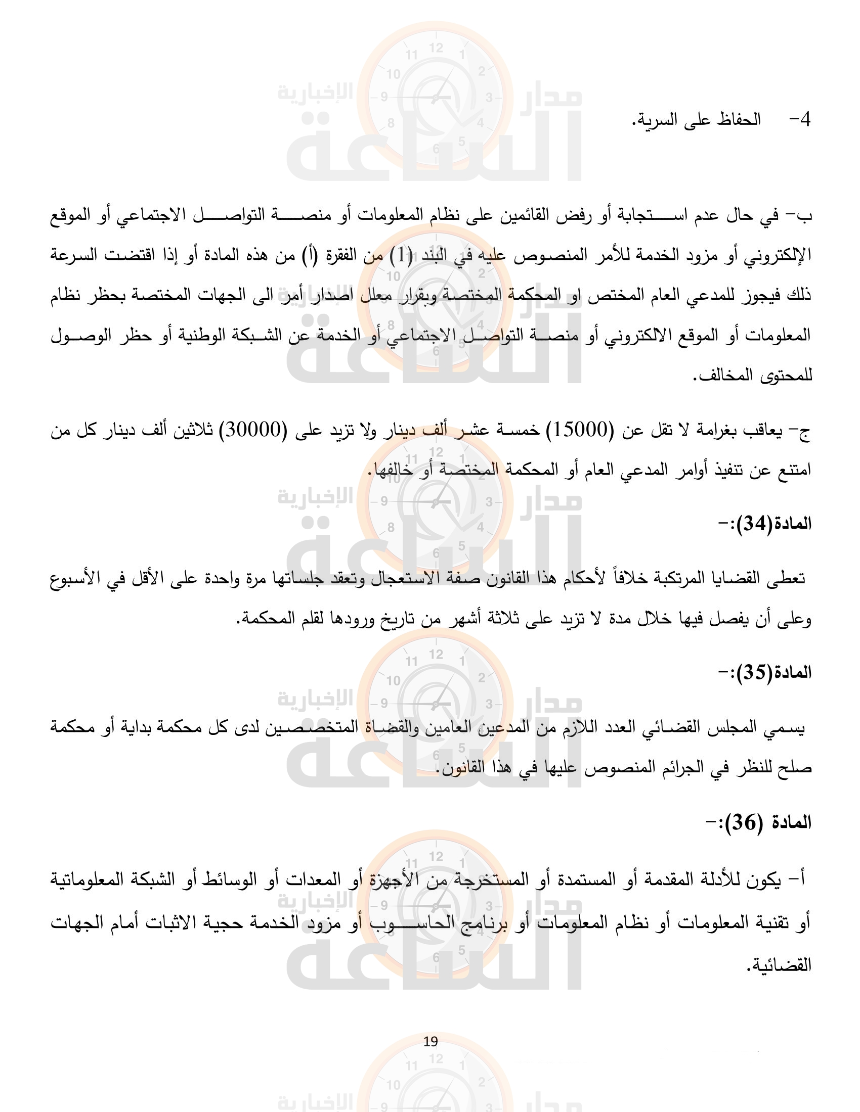 Madar Al-Saa Images 0.6259946849160329