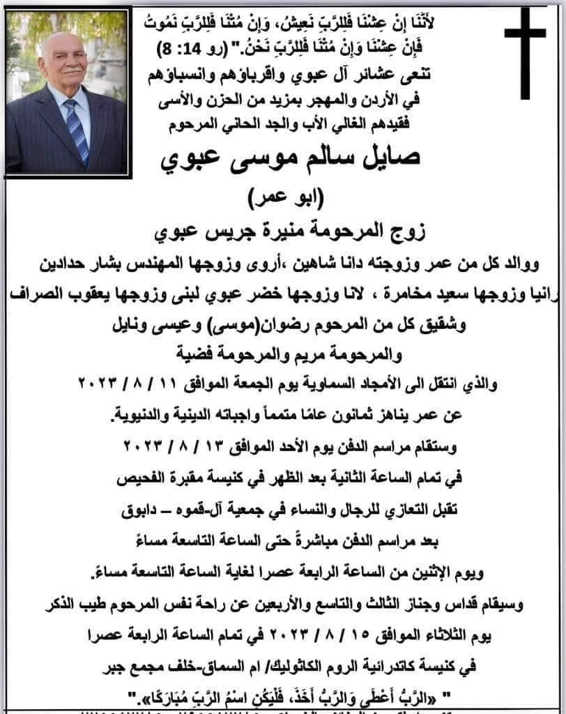 Madar Al-Saa Images 0.15930847237629542