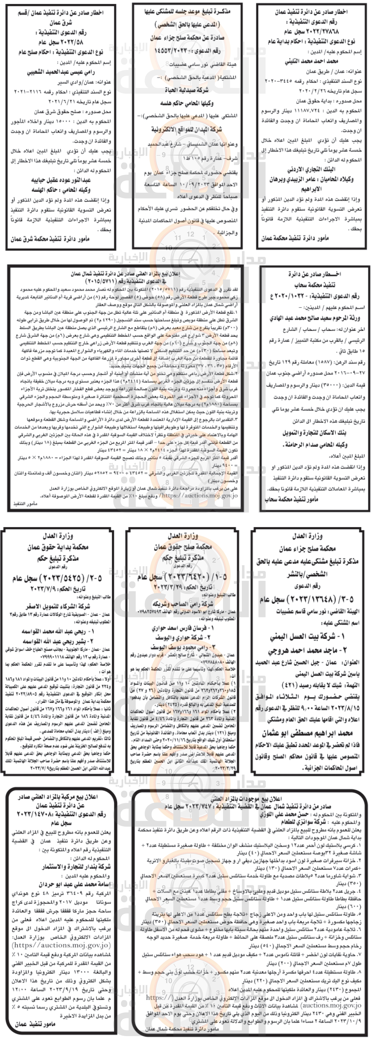 Madar Al-Saa Images 0.9269323791459196