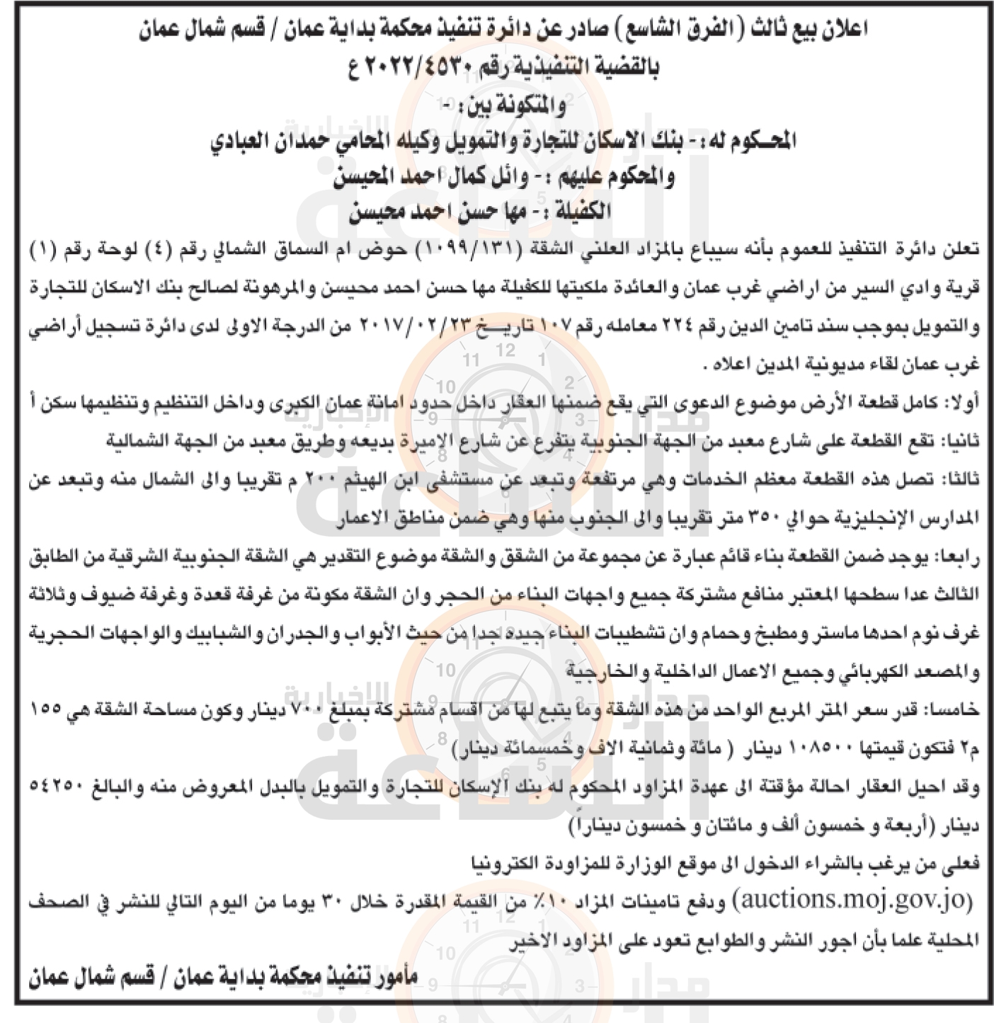 Madar Al-Saa Images 0.818780365297159