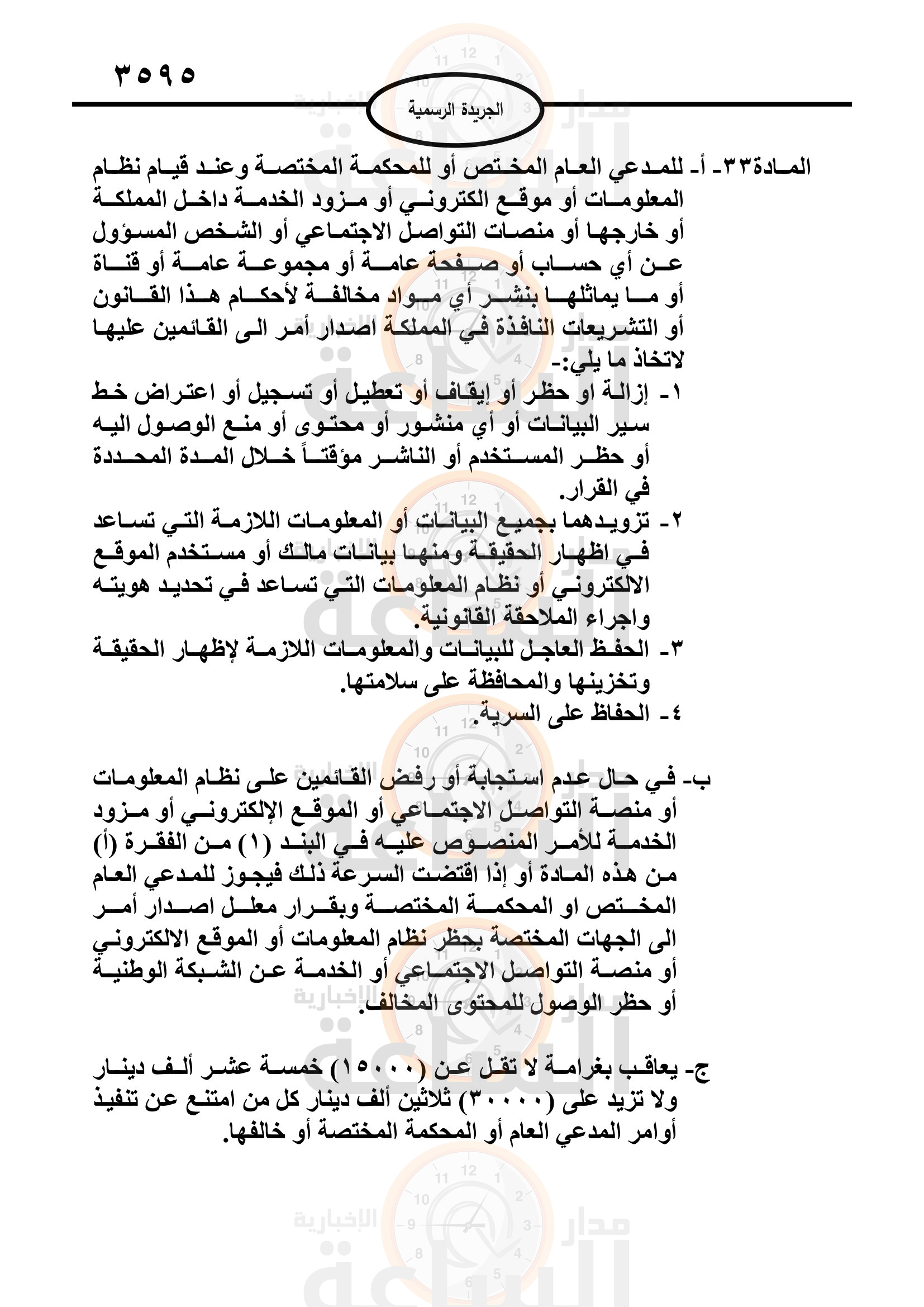 Madar Al-Saa Images 0.8973891808751273