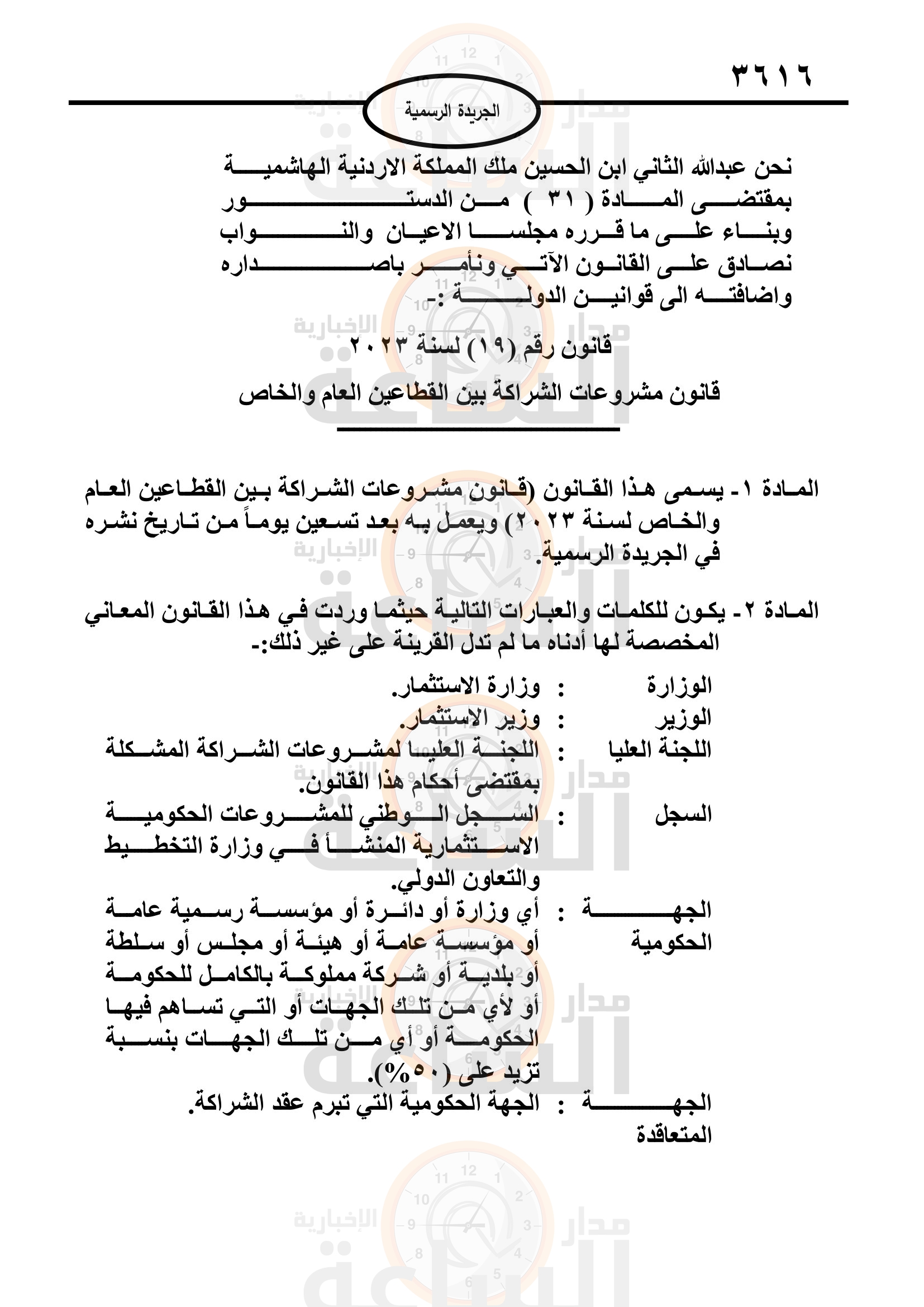 Madar Al-Saa Images 0.6098585318711627