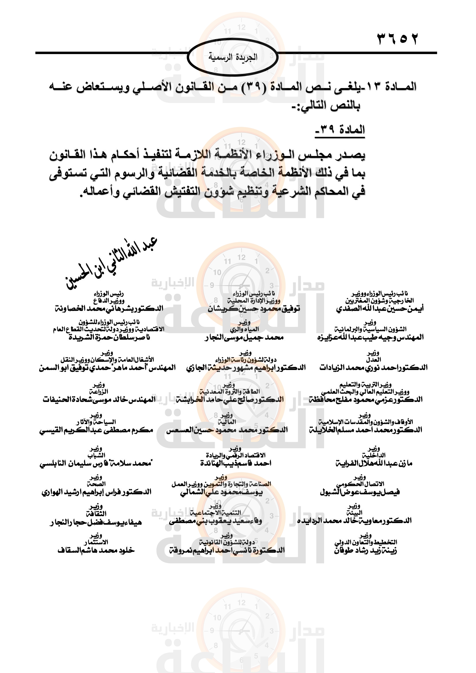 Madar Al-Saa Images 0.2304574992755355