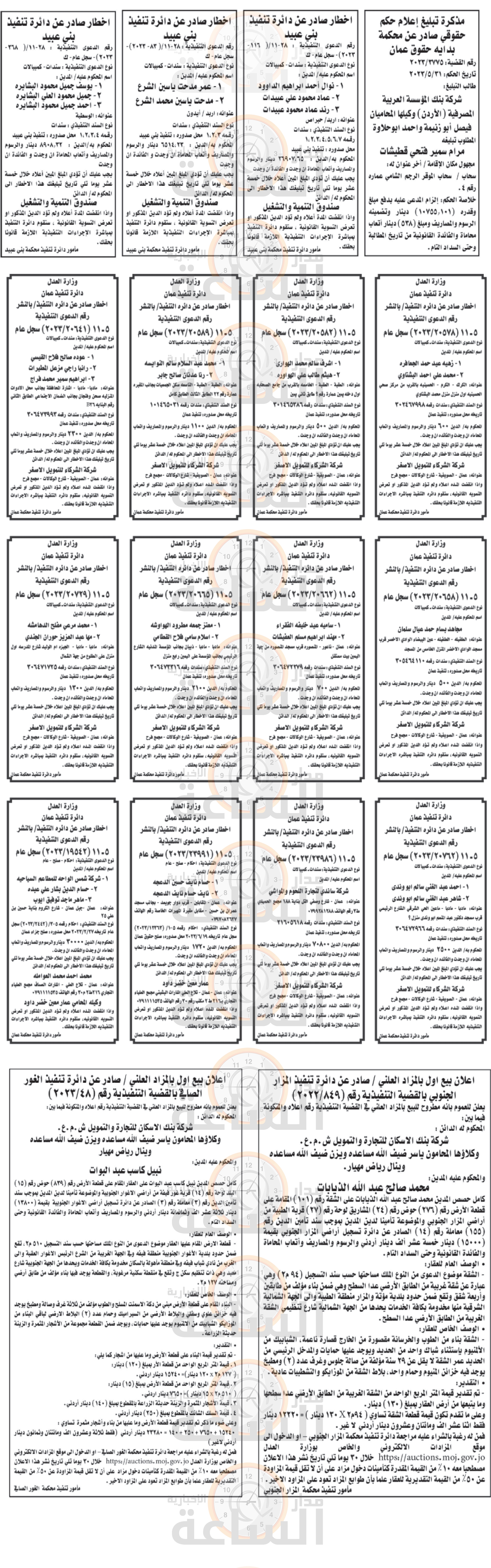 Madar Al-Saa Images 0.8255521017150456