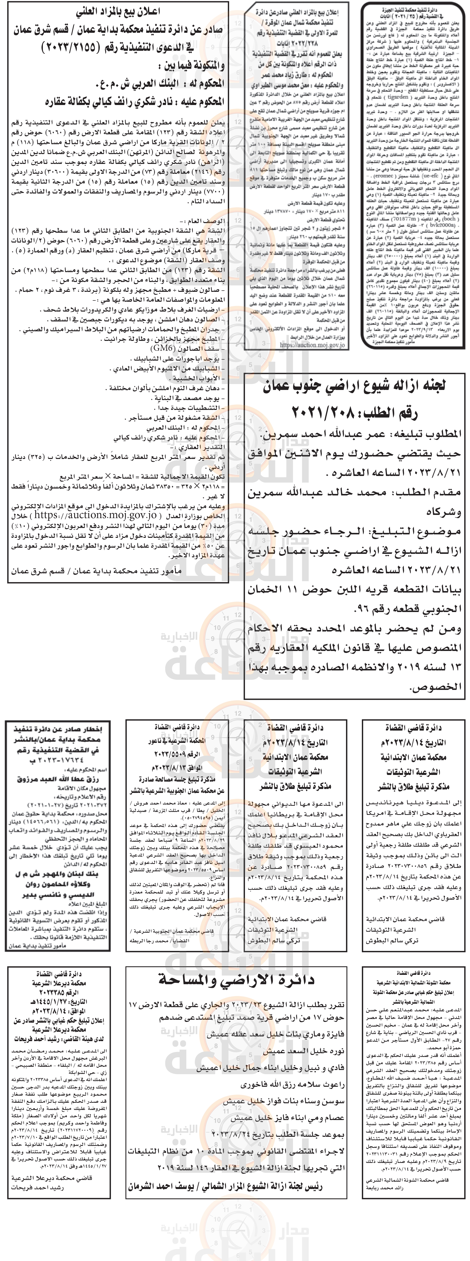 Madar Al-Saa Images 0.5105501221266091