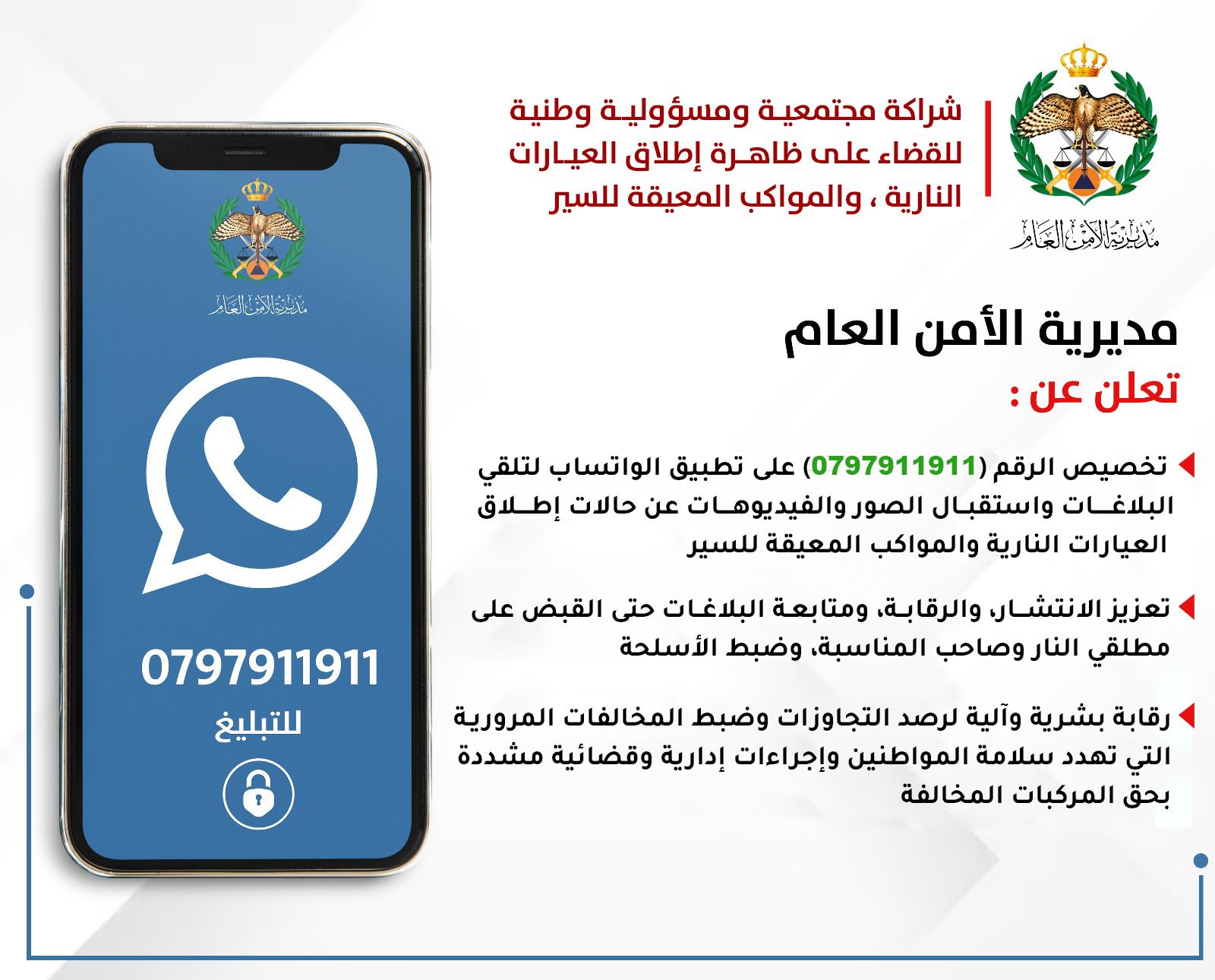 Madar Al-Saa Images 0.23969375794203907