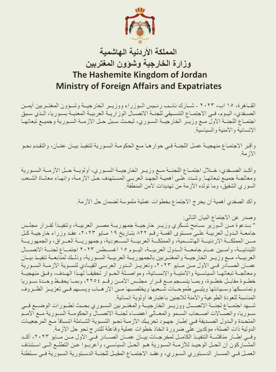 Madar Al-Saa Images 0.3287411178479067