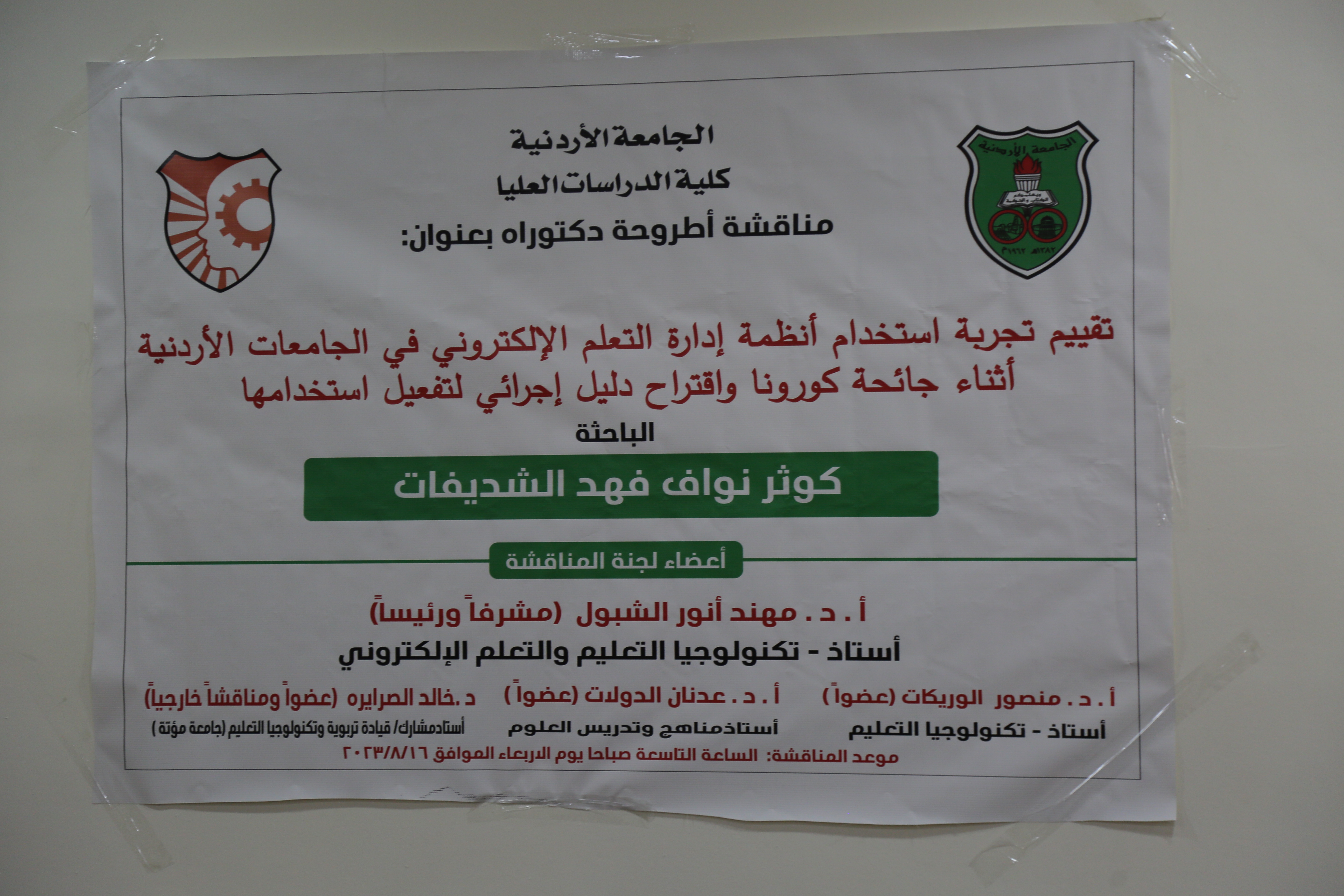 Madar Al-Saa Images 0.6188810223375716