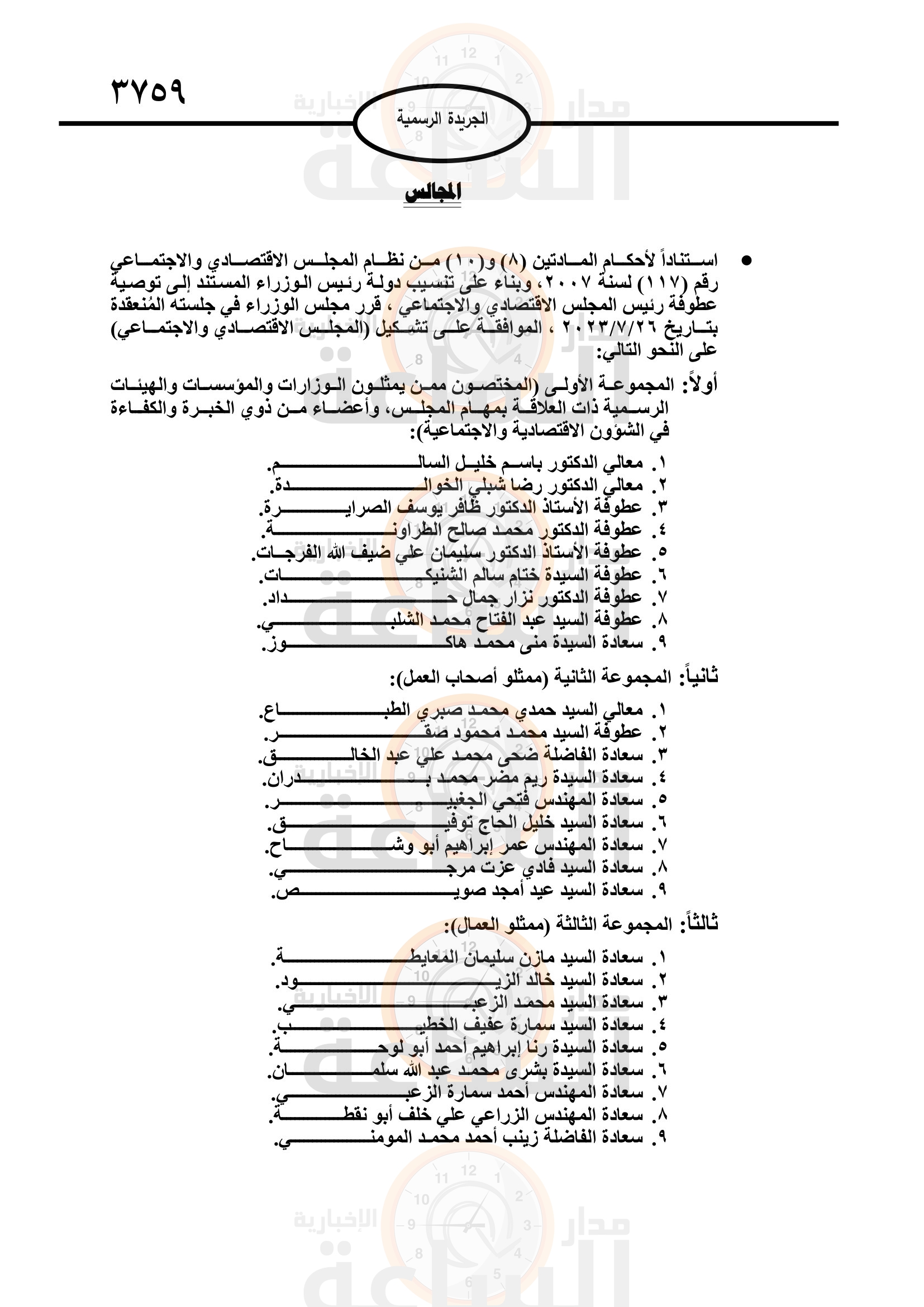 Madar Al-Saa Images 0.7343607142486487