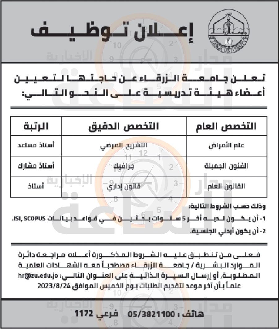 Madar Al-Saa Images 0.9358924257125791