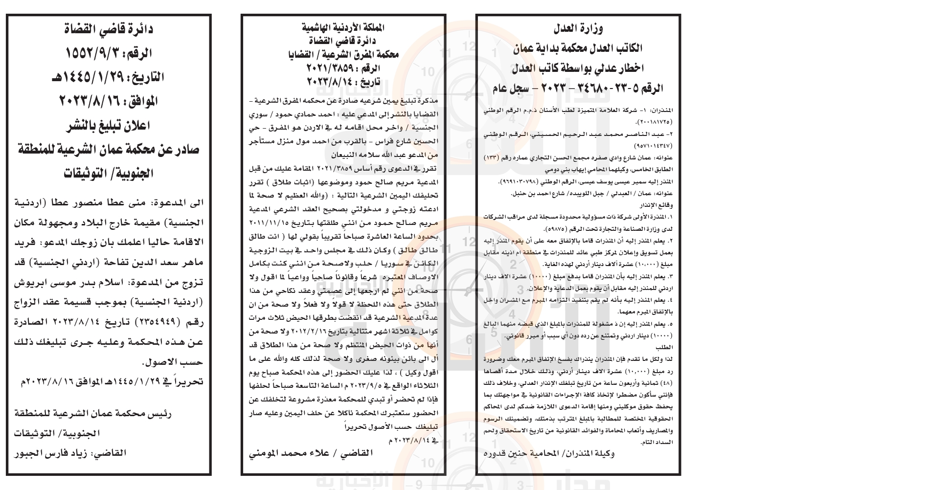 Madar Al-Saa Images 0.6312385874463271