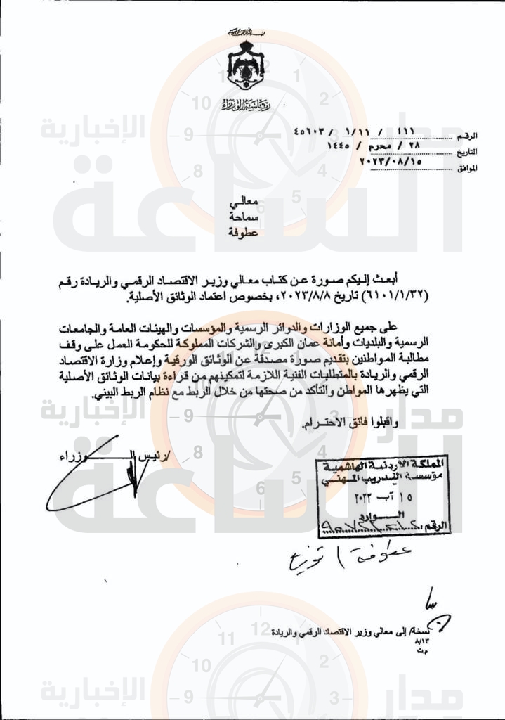 Madar Al-Saa Images 0.08303135378225757