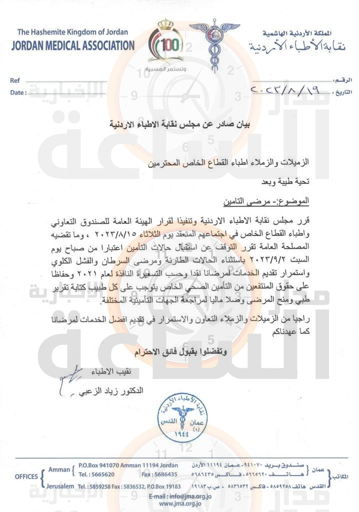 Madar Al-Saa Images 0.3242512404599811