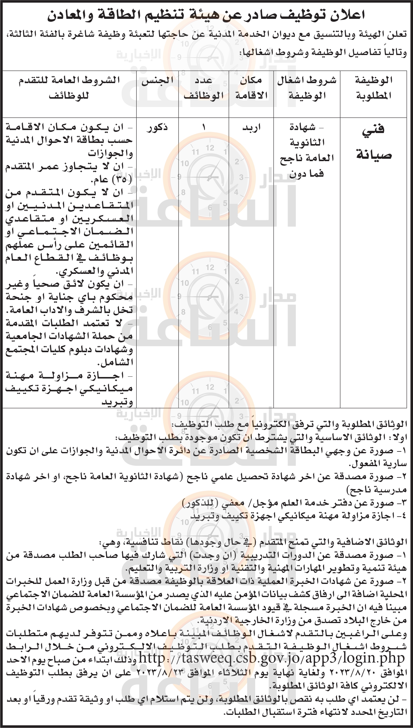 Madar Al-Saa Images 0.5527422187721793