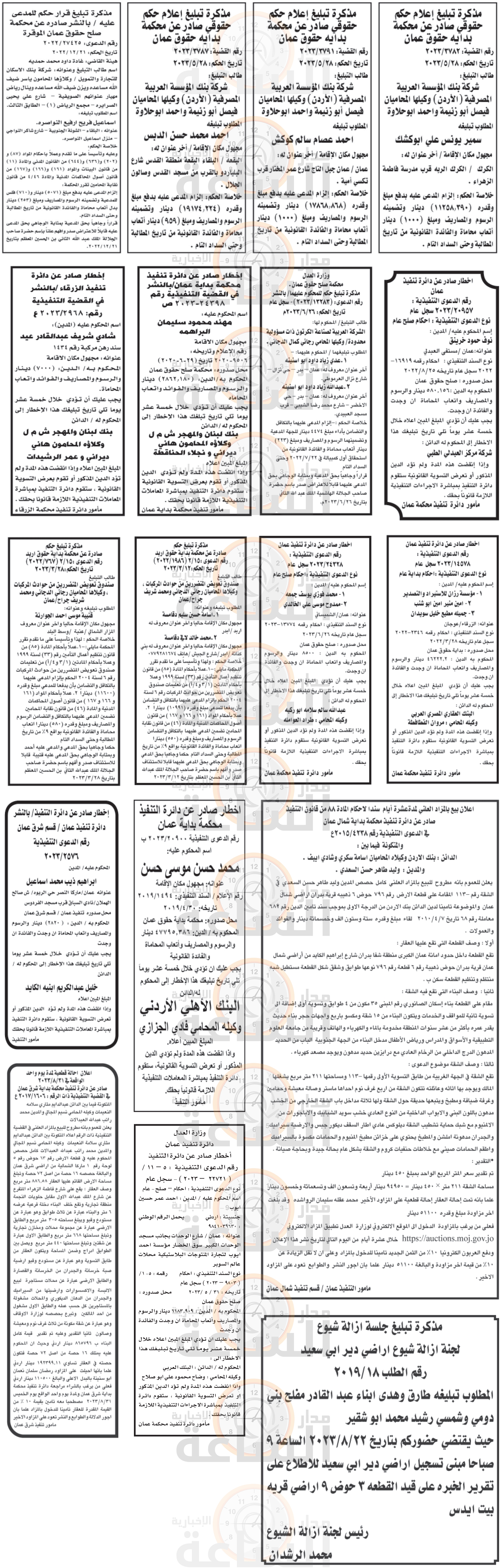 Madar Al-Saa Images 0.5250703907726655