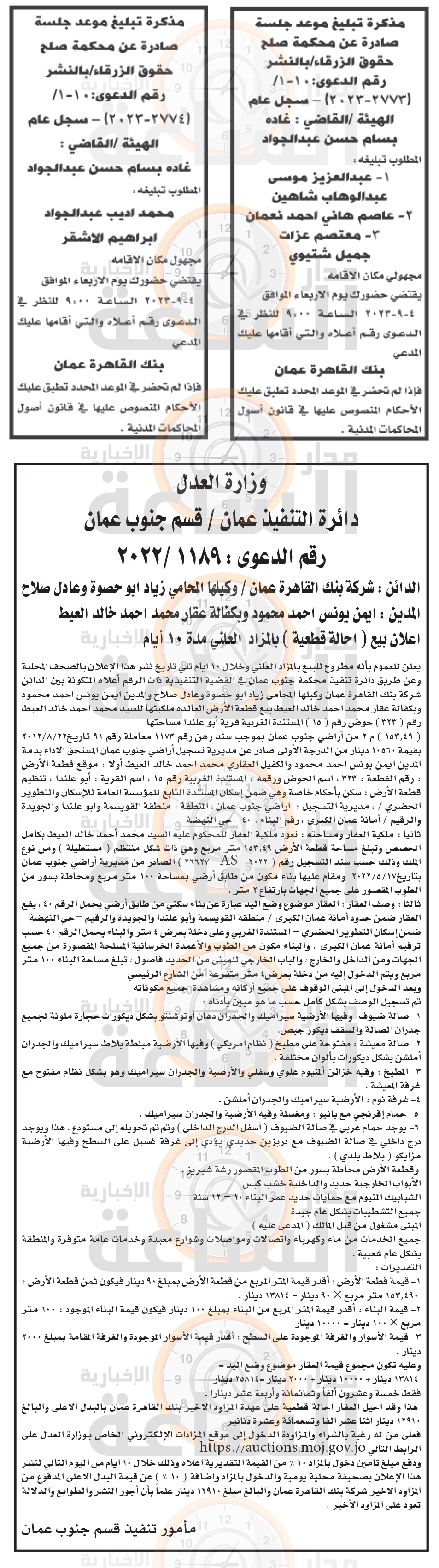 Madar Al-Saa Images 0.3504954299589671