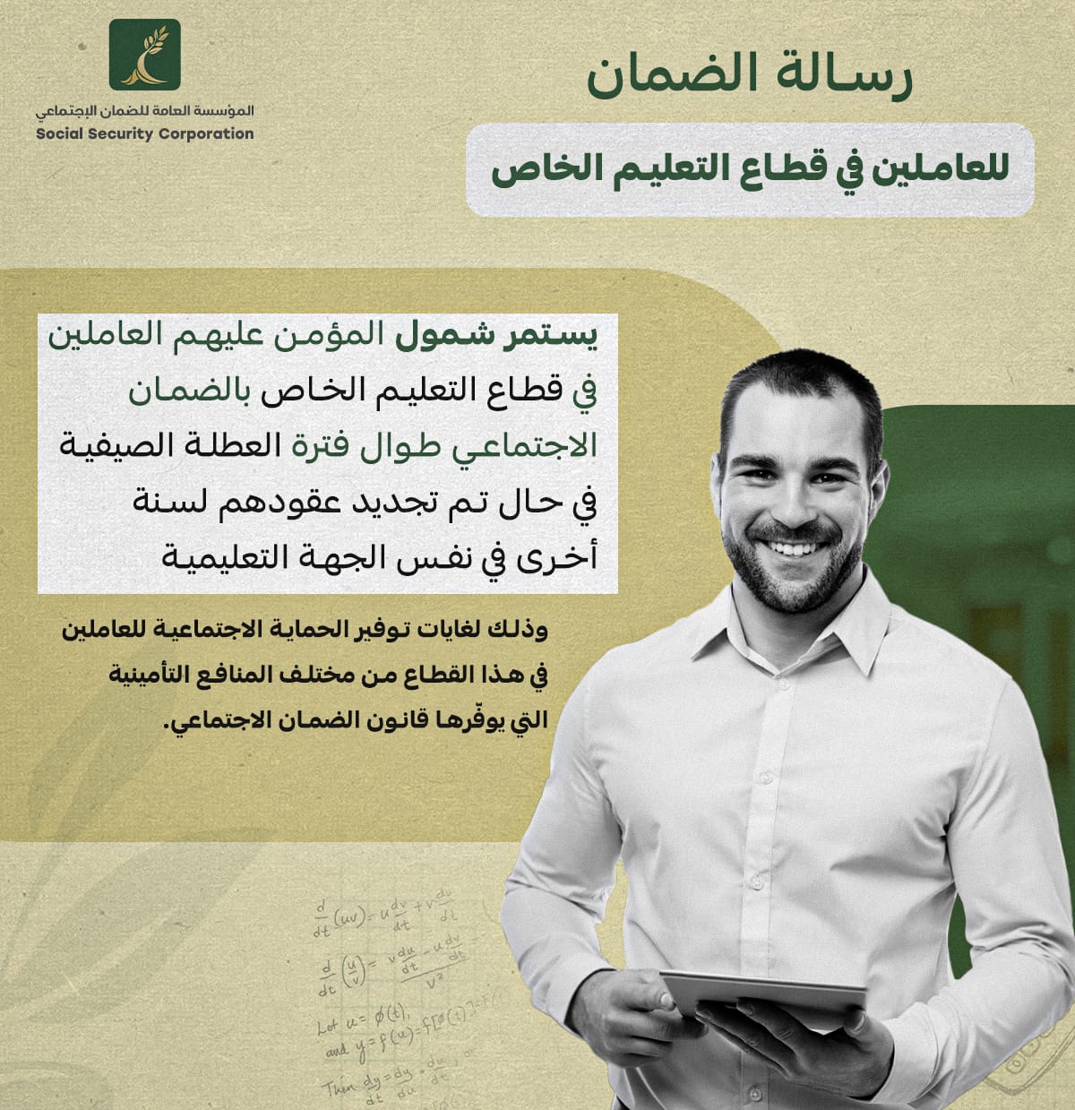 Madar Al-Saa Images 0.6767063265160909