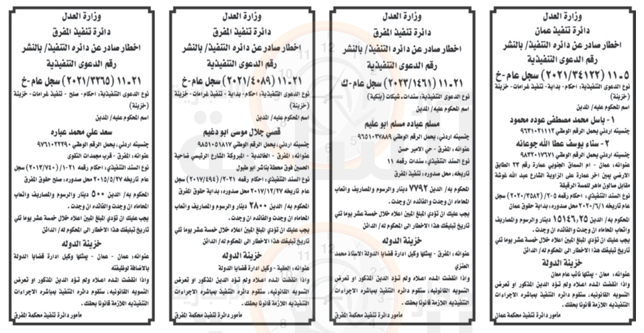 Madar Al-Saa Images 0.09807150889123106