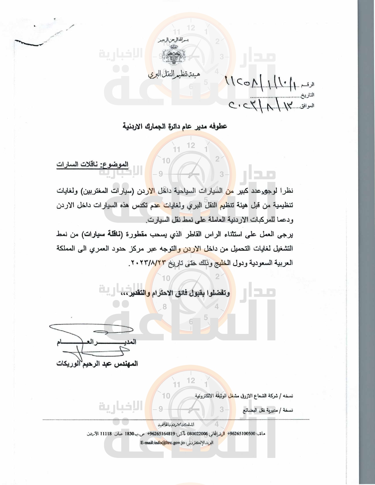 Madar Al-Saa Images 0.7707115634084238