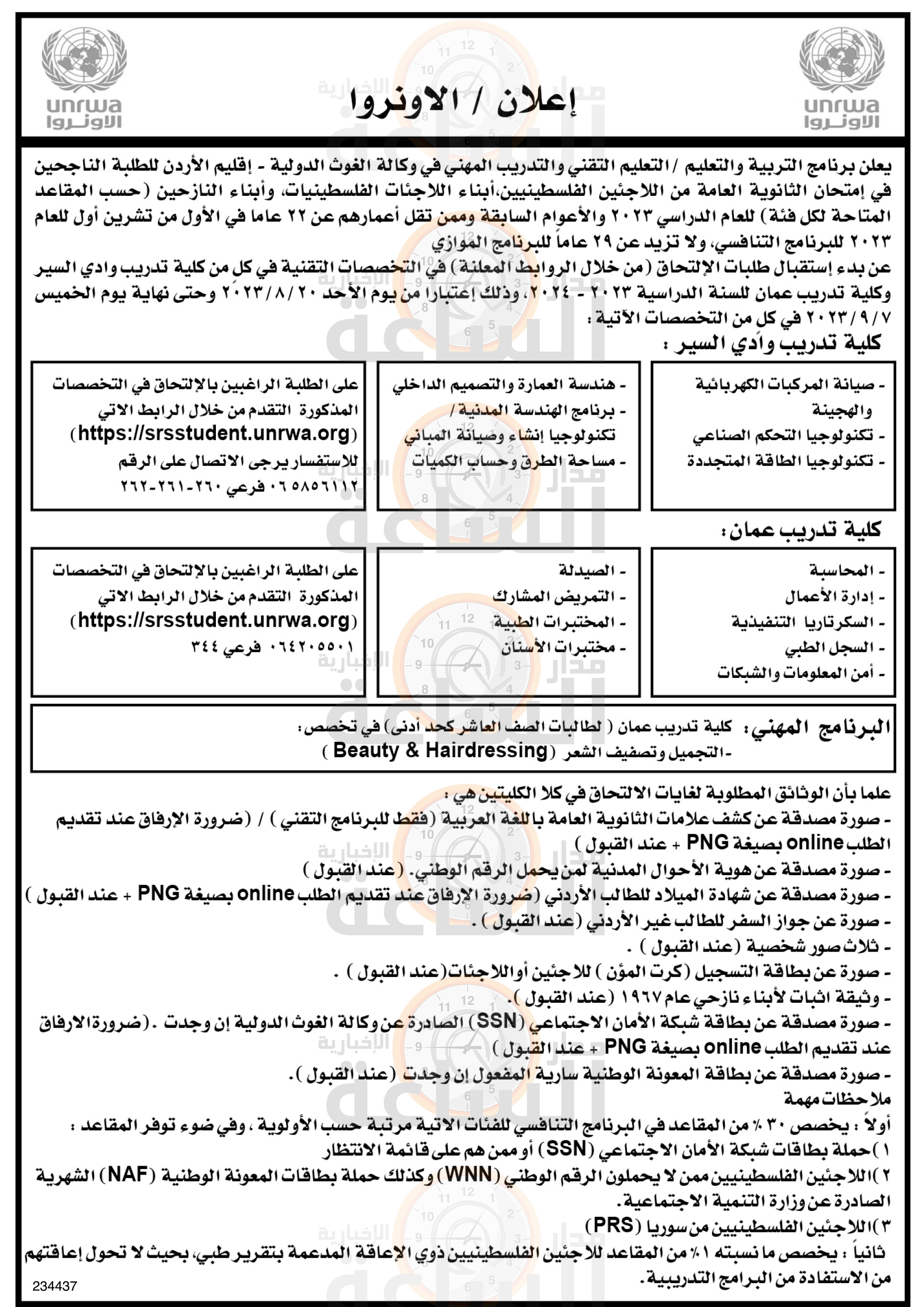 Madar Al-Saa Images 0.01799919909456782