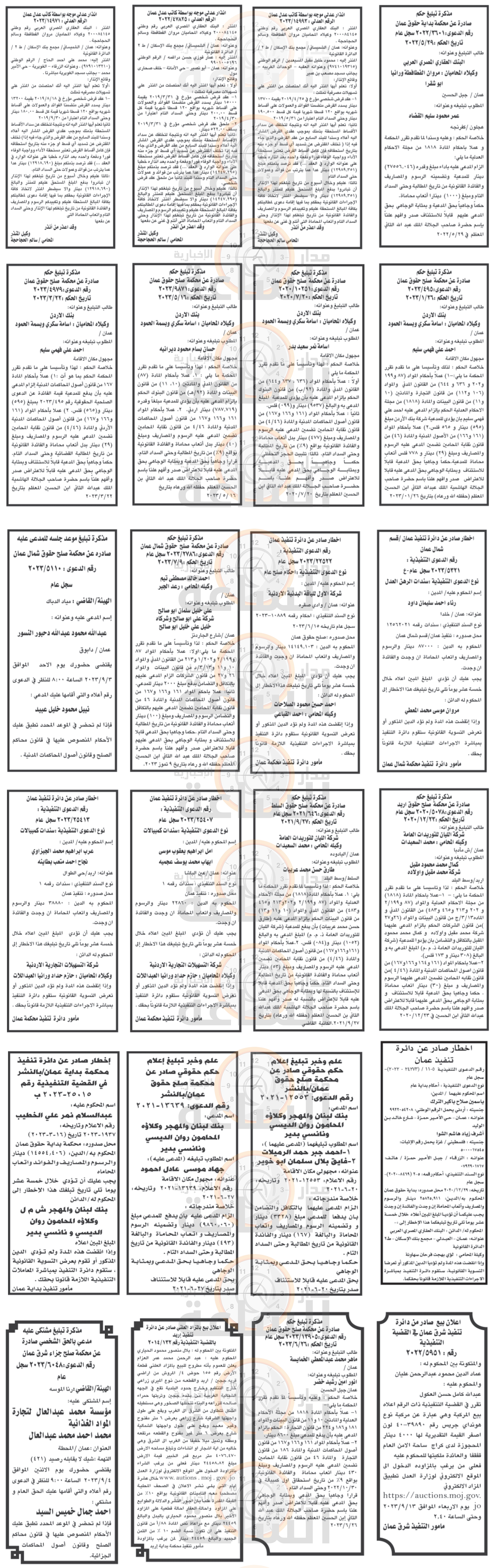 Madar Al-Saa Images 0.1674945542519839