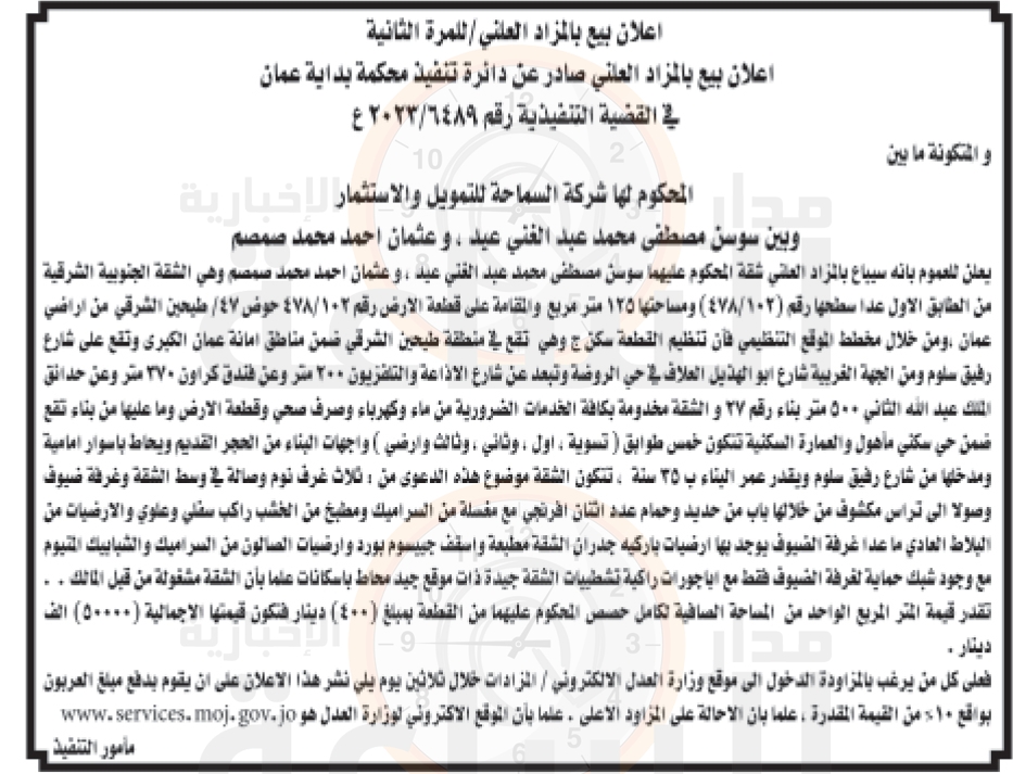 Madar Al-Saa Images 0.8860372761543345