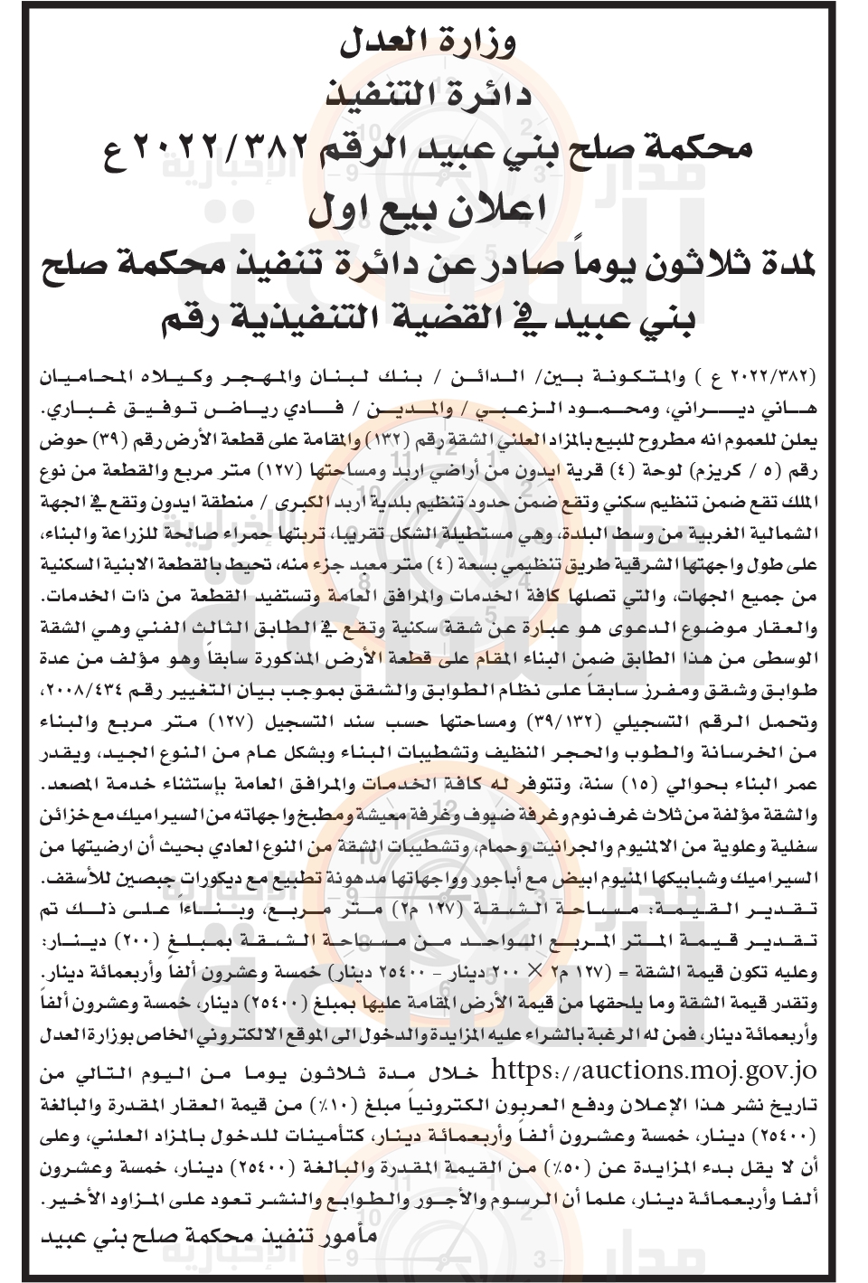 Madar Al-Saa Images 0.8754535072152505