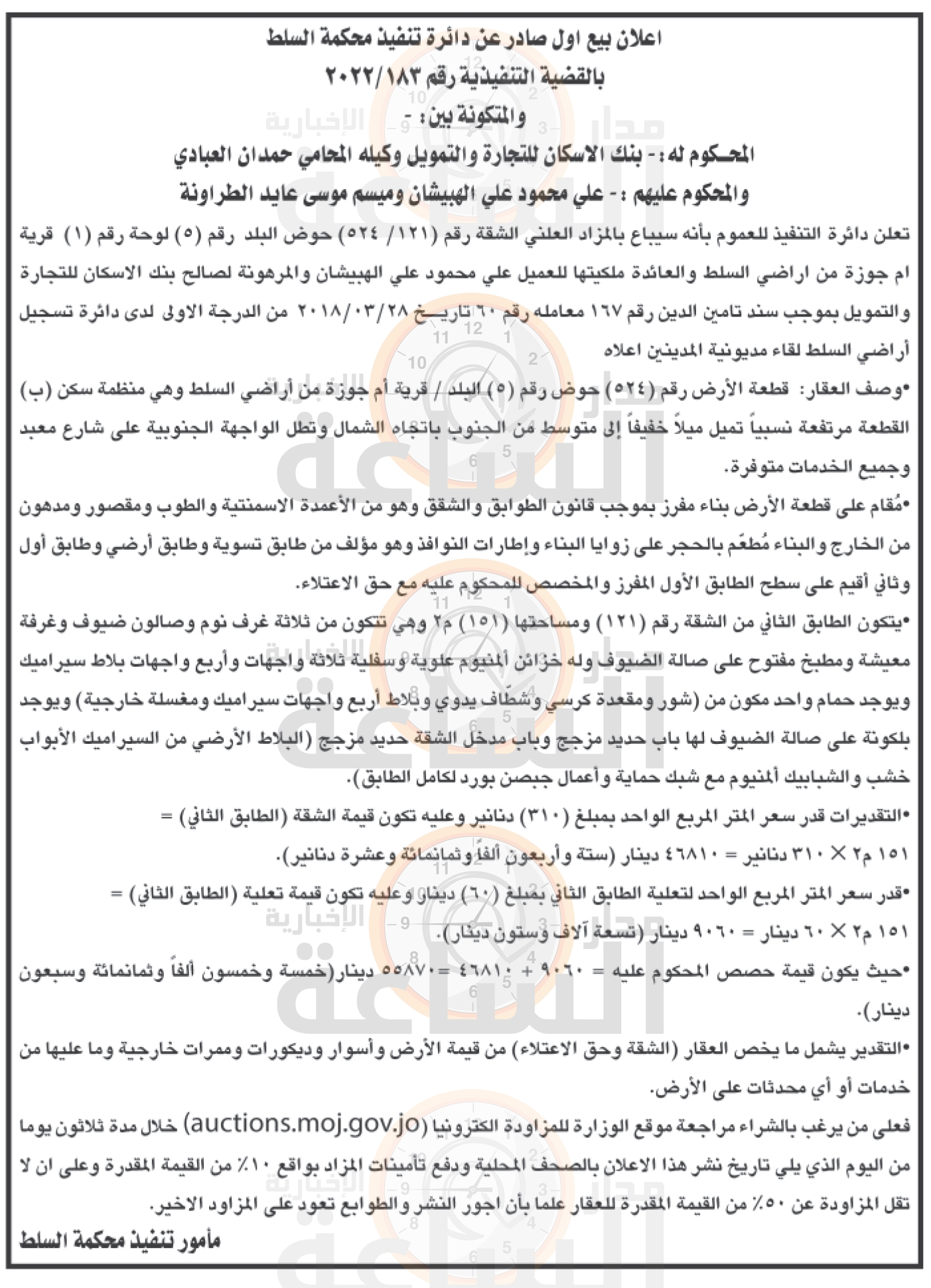 Madar Al-Saa Images 0.17510346425035084