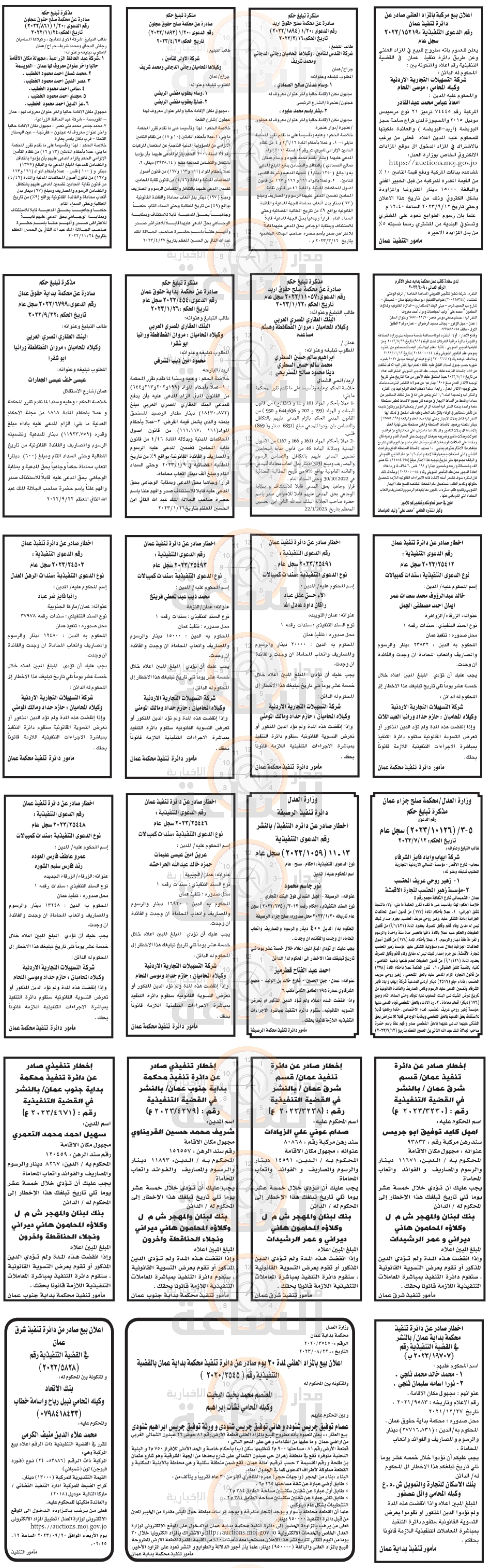 Madar Al-Saa Images 0.015031737720968774