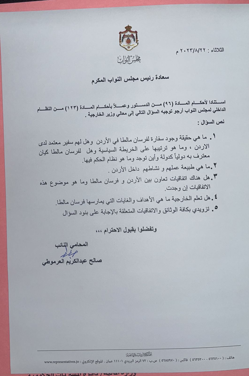 Madar Al-Saa Images 0.07389265133500156