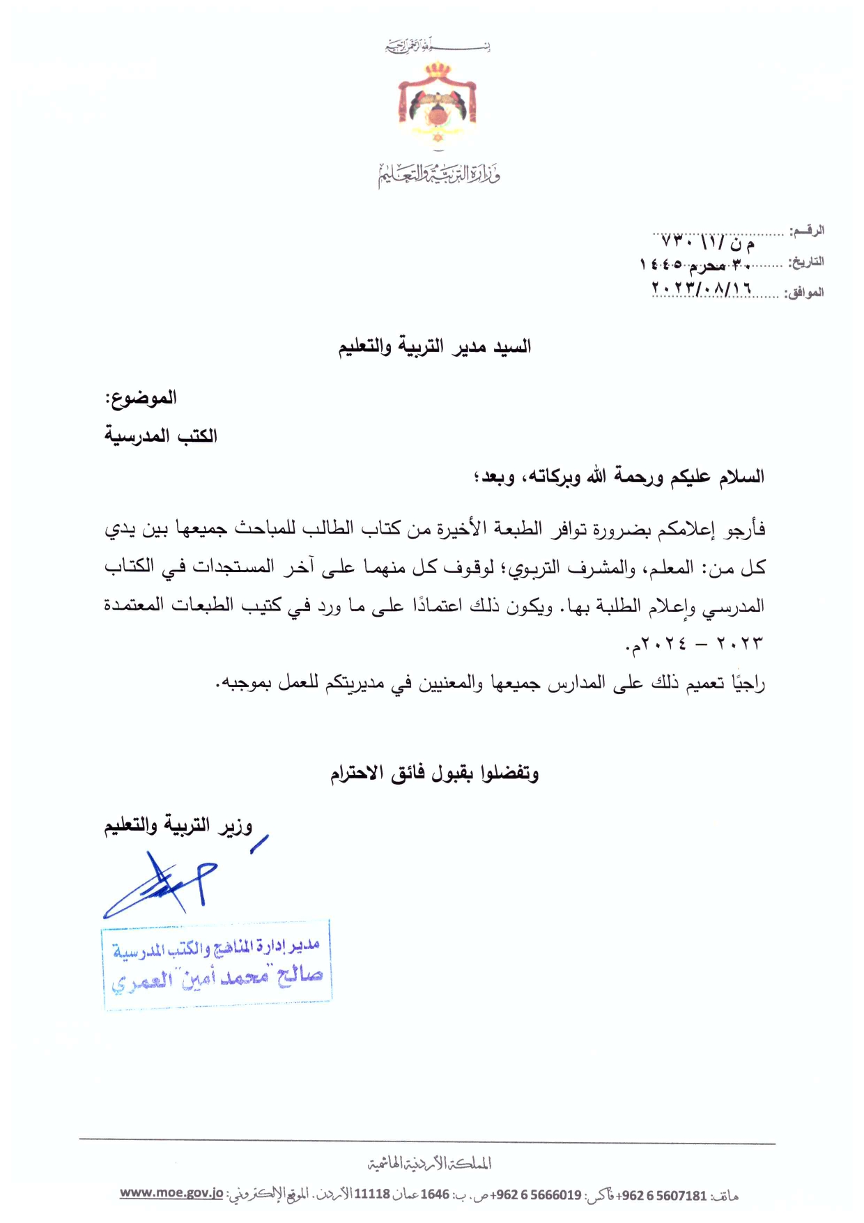 Madar Al-Saa Images 0.9927681132726396