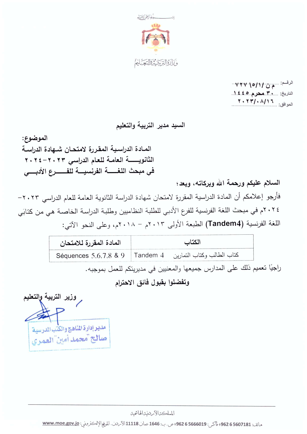 Madar Al-Saa Images 0.6984960416320984