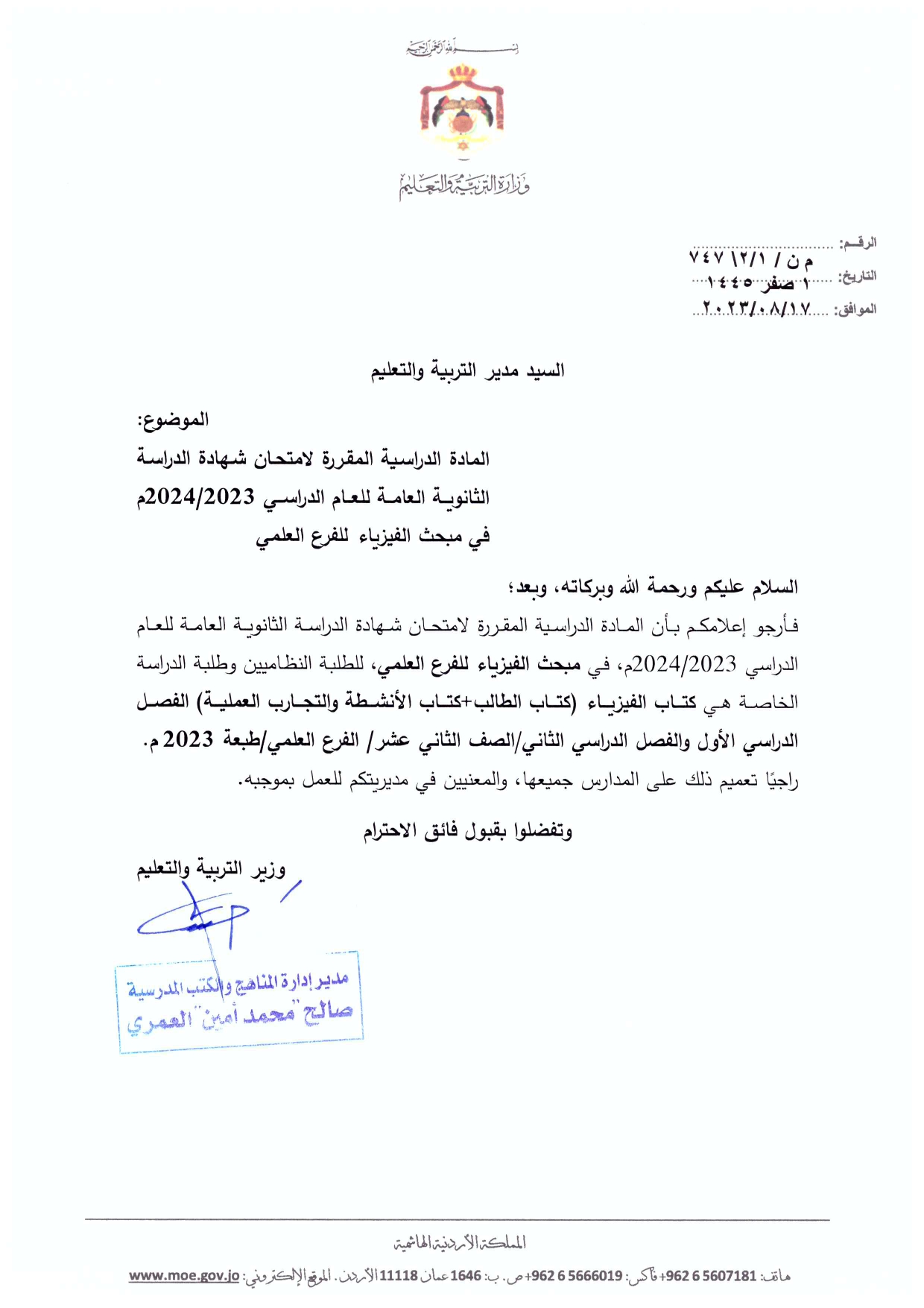 Madar Al-Saa Images 0.713420756979156