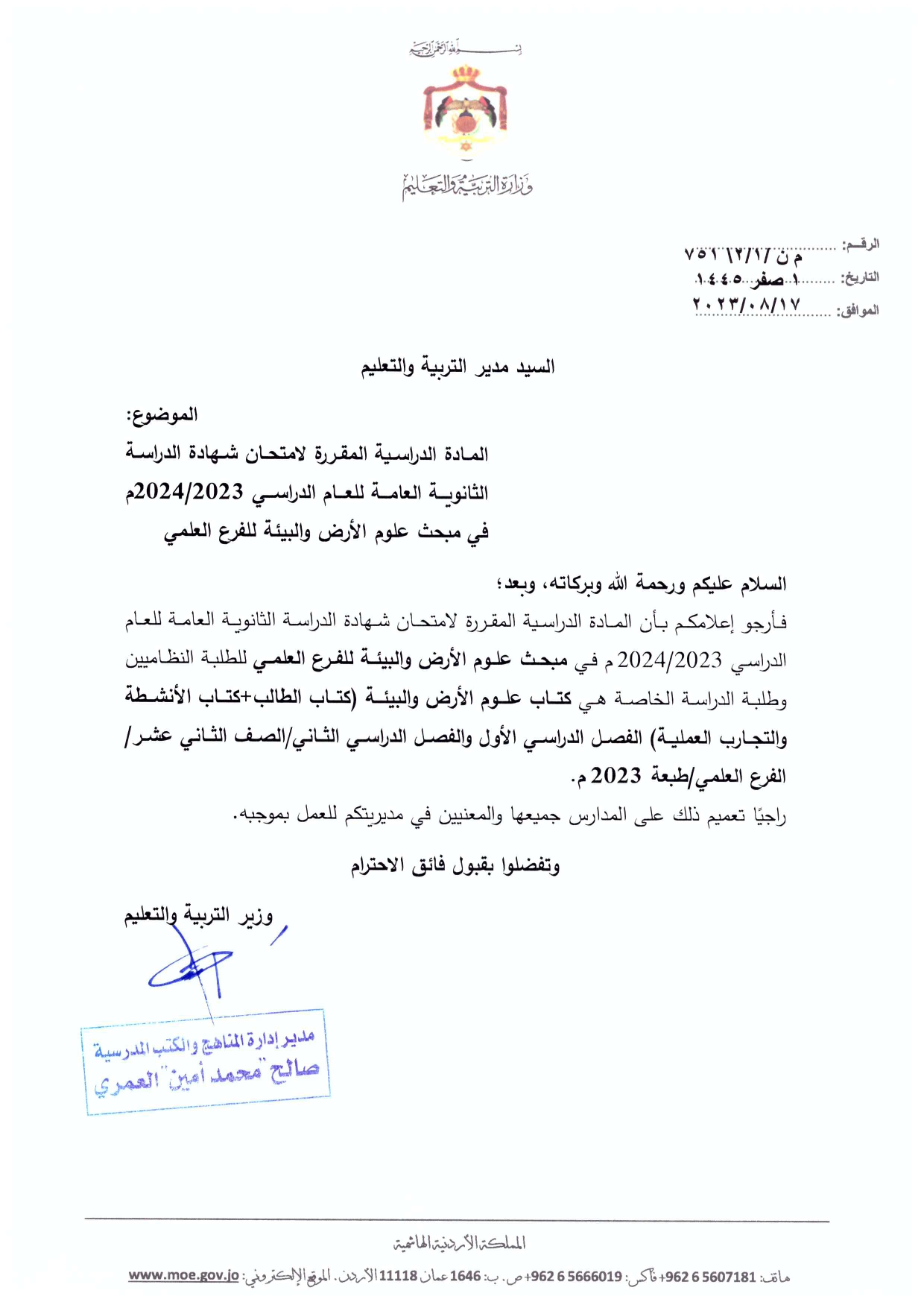 Madar Al-Saa Images 0.35940974518882074