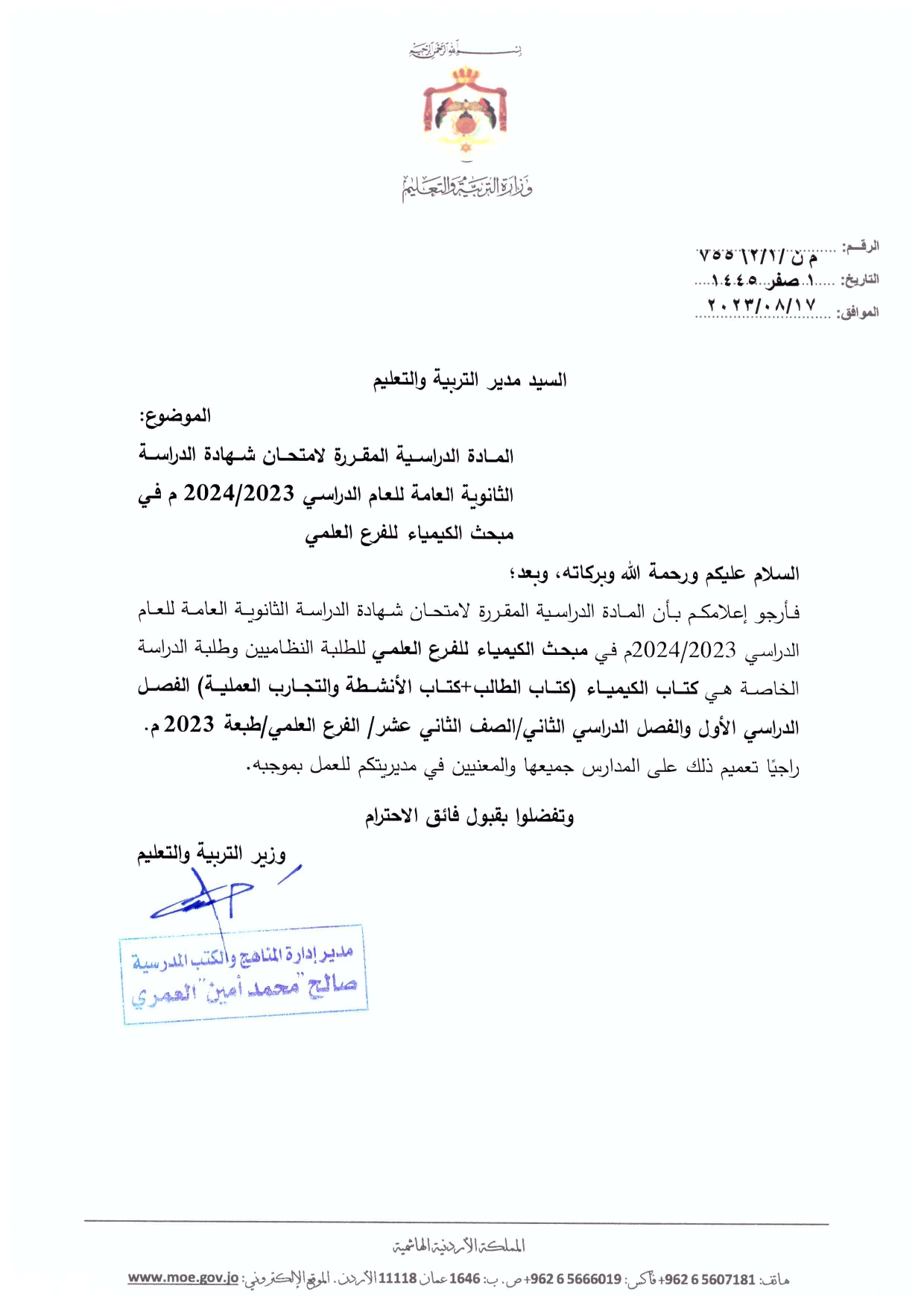 Madar Al-Saa Images 0.6583286711844523