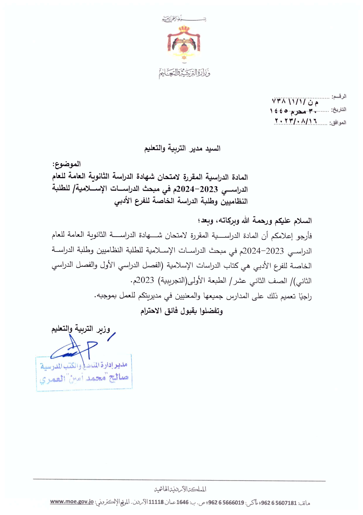 Madar Al-Saa Images 0.5746513034696574