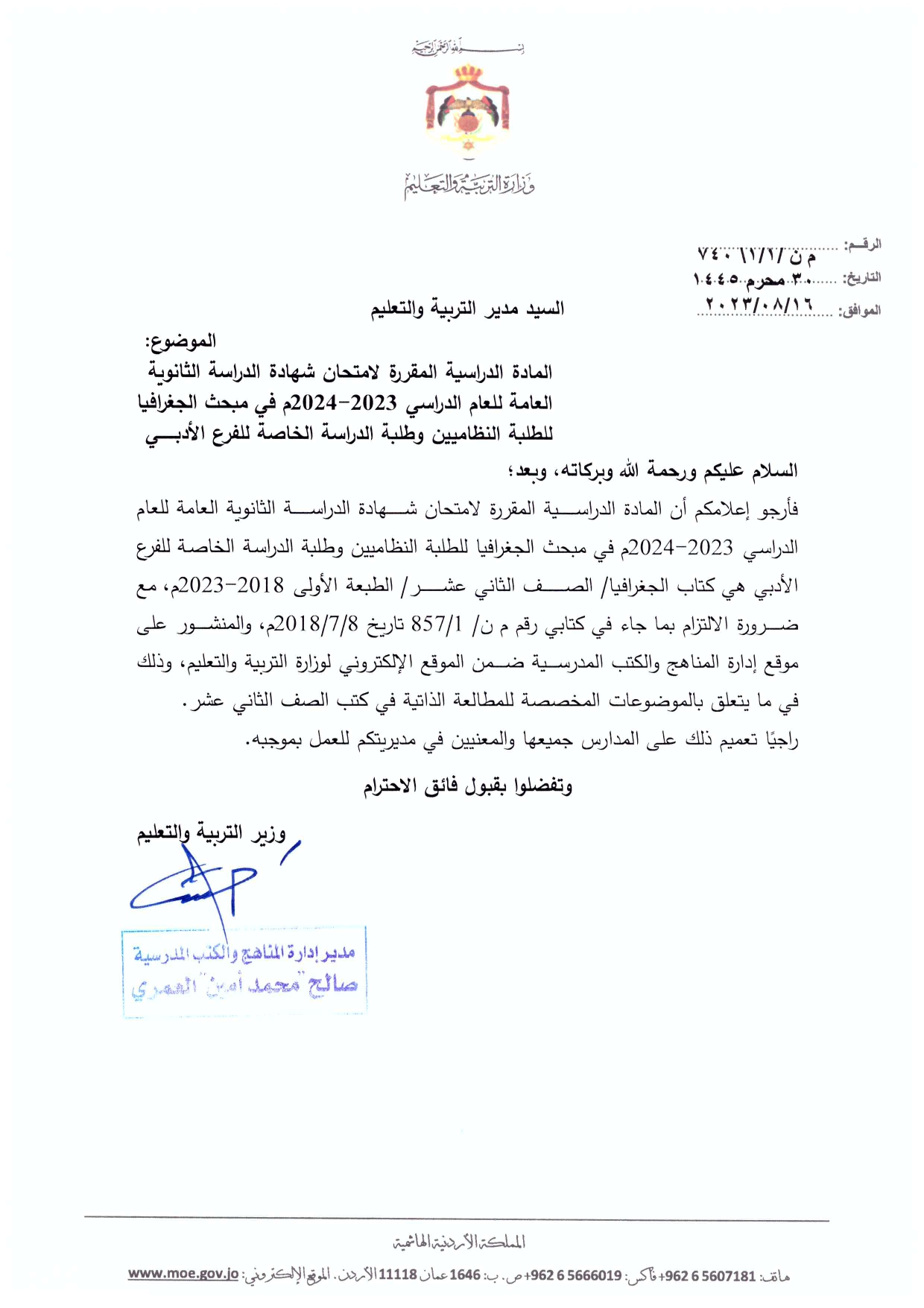 Madar Al-Saa Images 0.14909546864533785