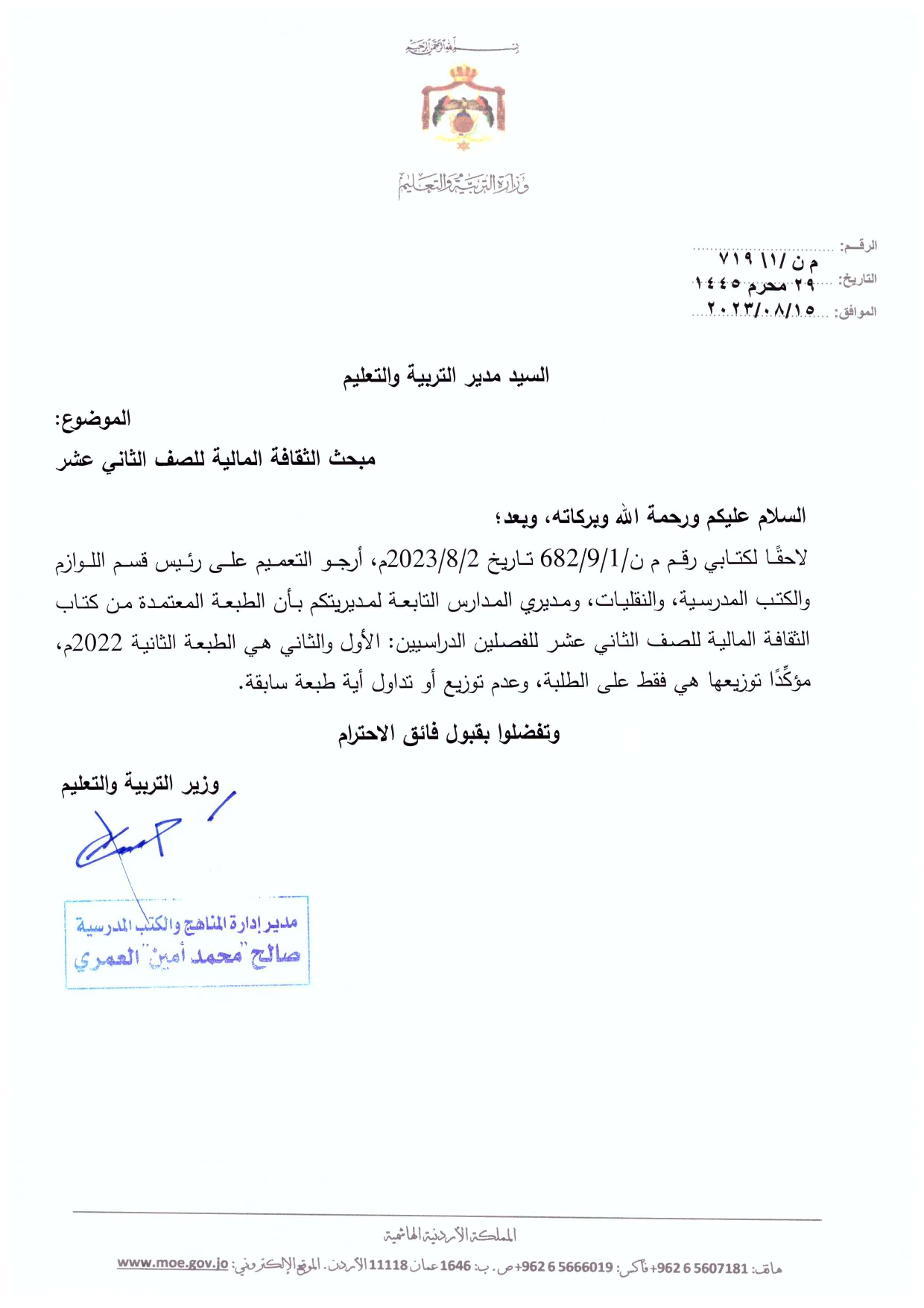 Madar Al-Saa Images 0.7244337694151455