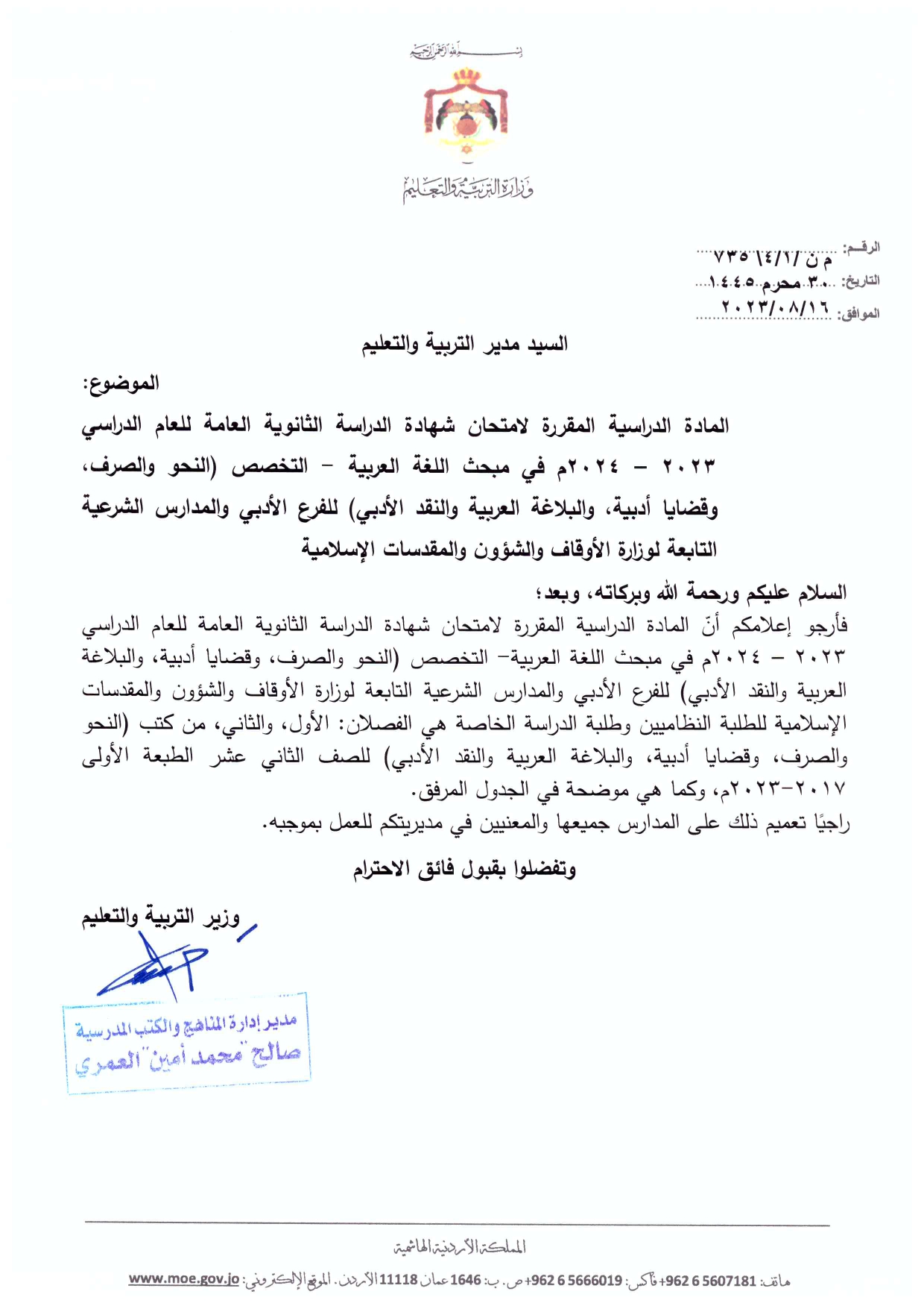 Madar Al-Saa Images 0.309717150106134