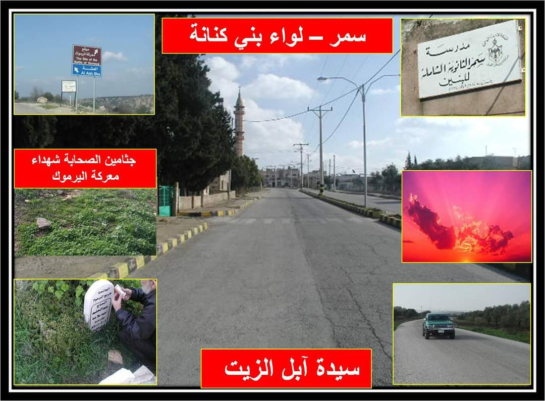 Madar Al-Saa Images 0.6693380297292348