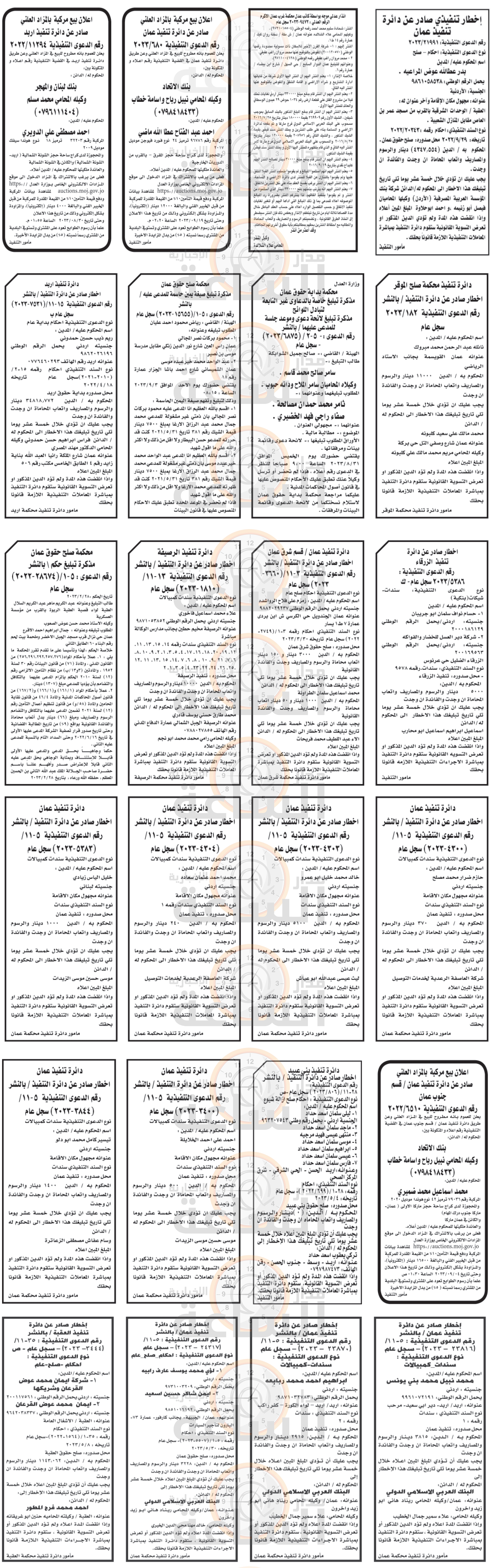 Madar Al-Saa Images 0.8865984847226636