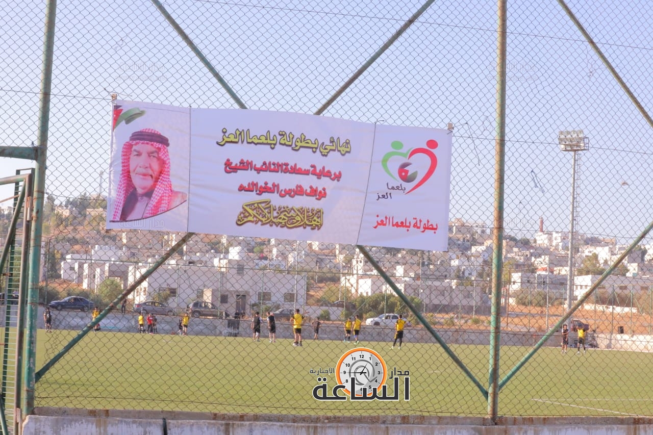 Madar Al-Saa Images 0.7997184317154868