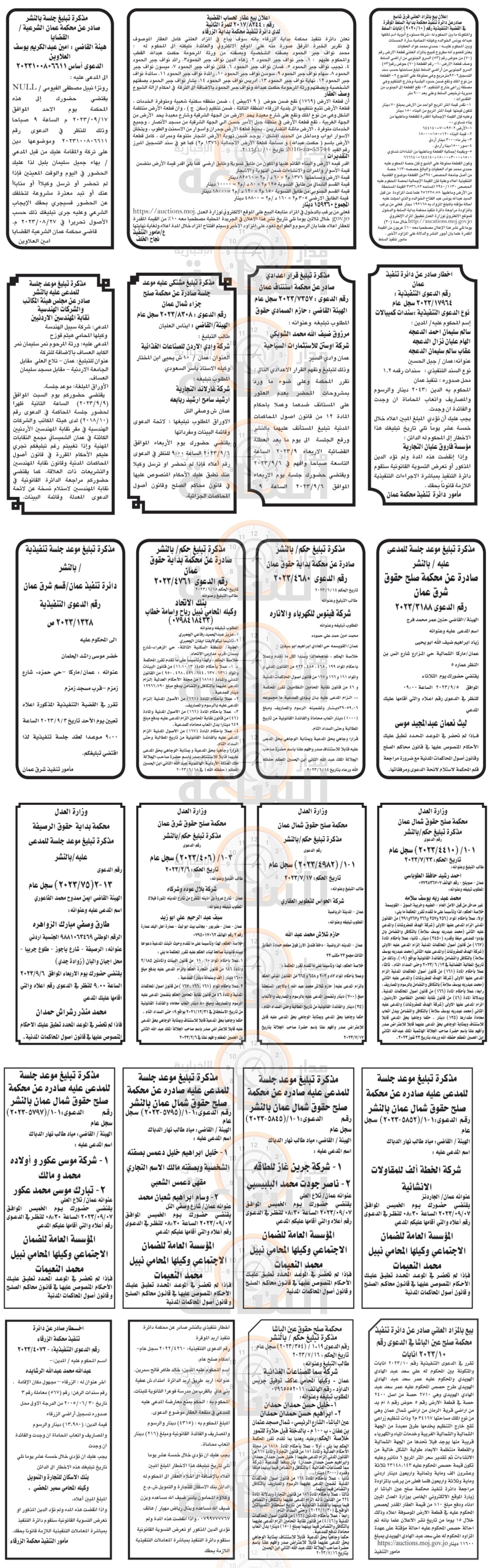 Madar Al-Saa Images 0.7831896727448349