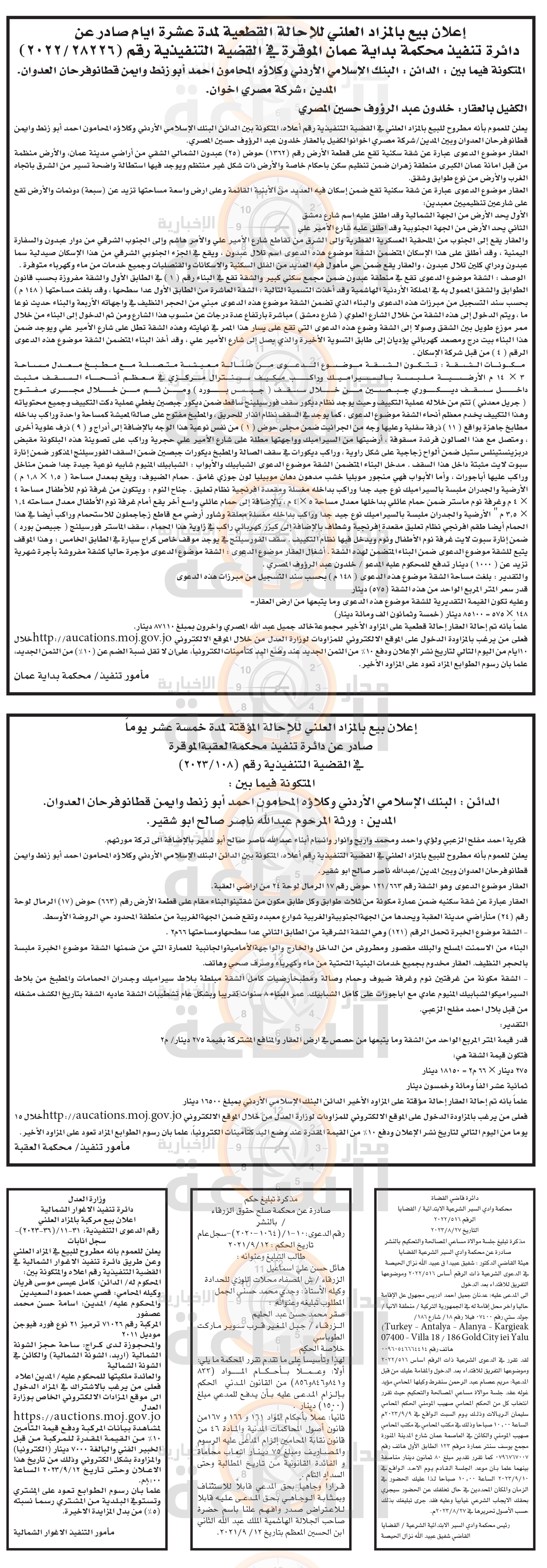 Madar Al-Saa Images 0.08933195409072137