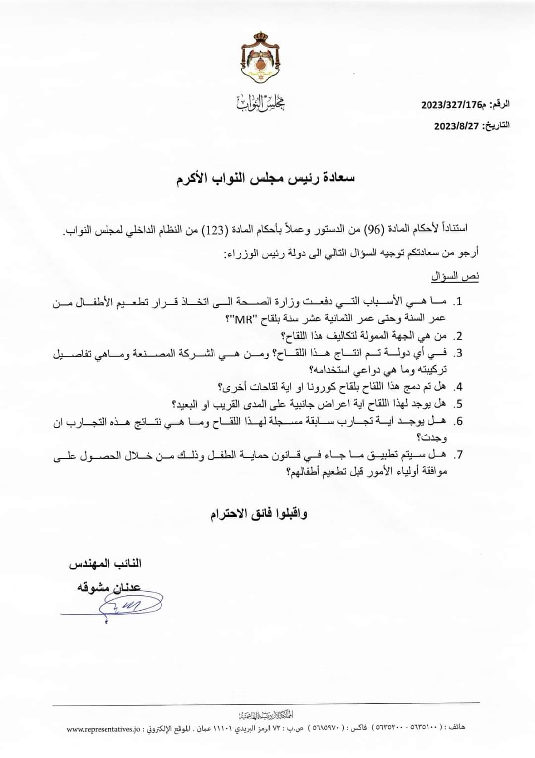 Madar Al-Saa Images 0.44669282115398135