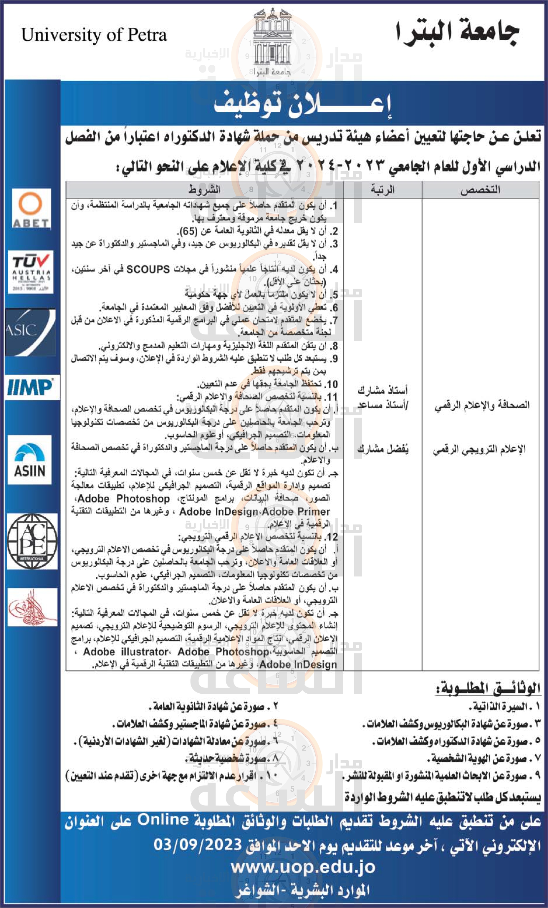 Madar Al-Saa Images 0.7952492305855821