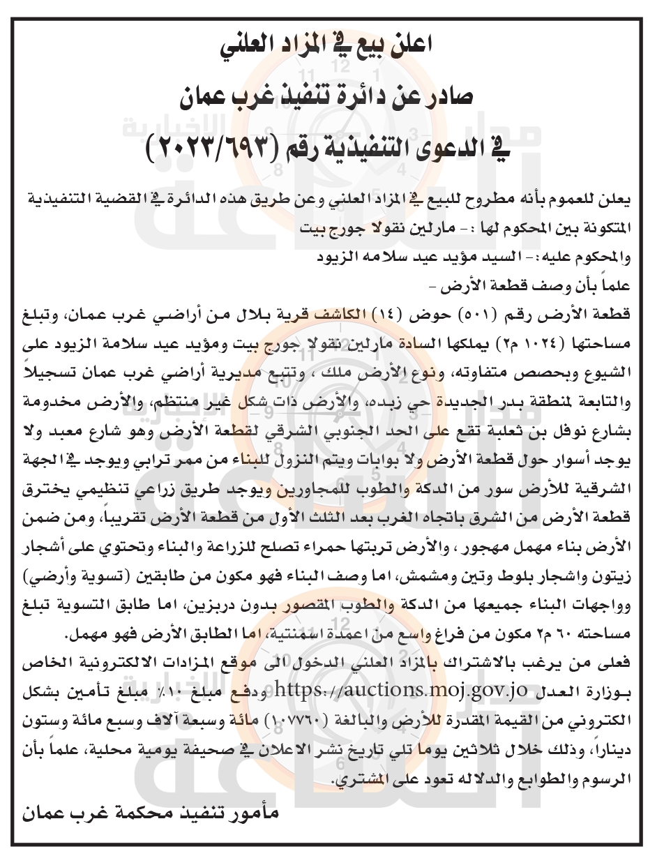 Madar Al-Saa Images 0.010514931534403749