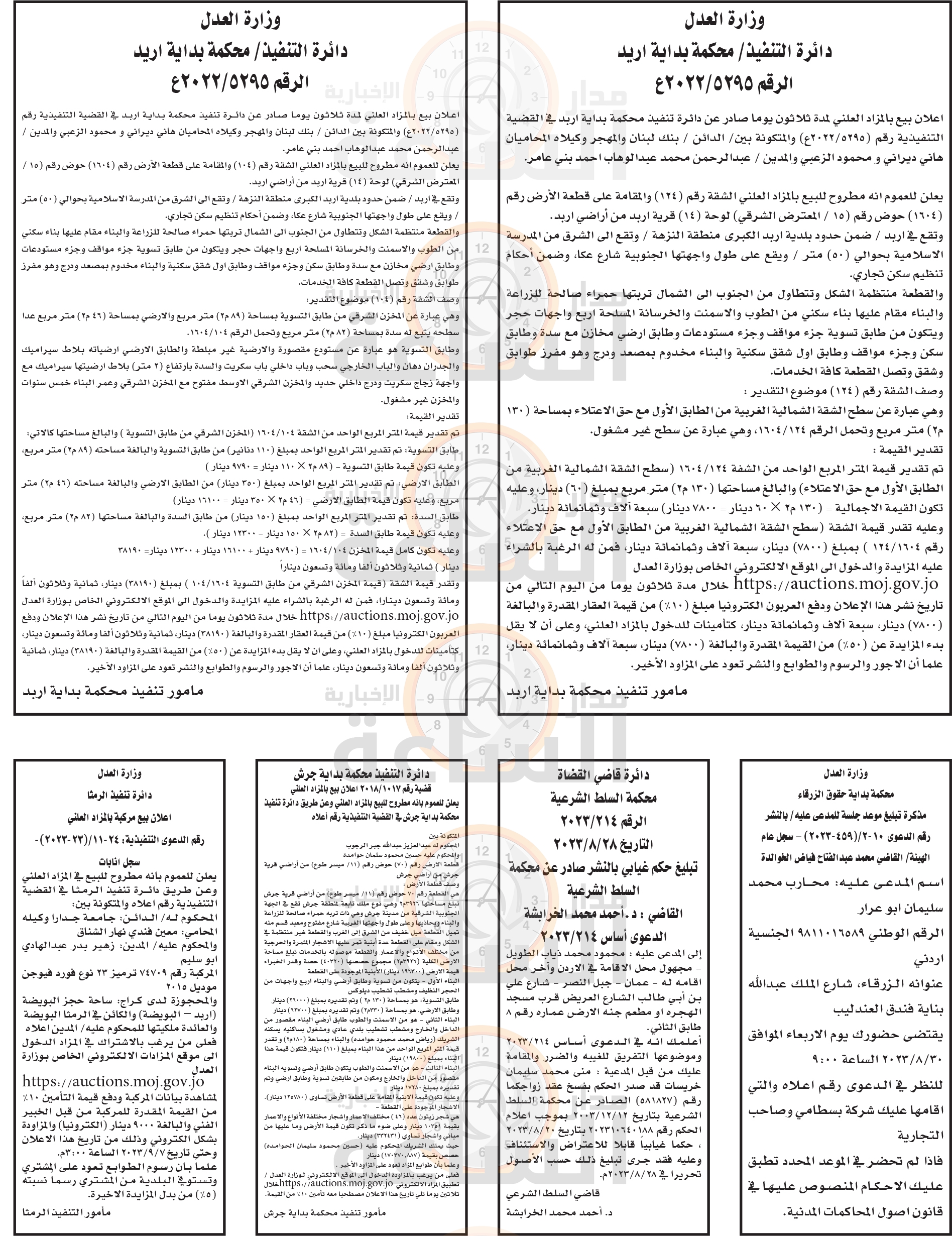 Madar Al-Saa Images 0.025596610175598222